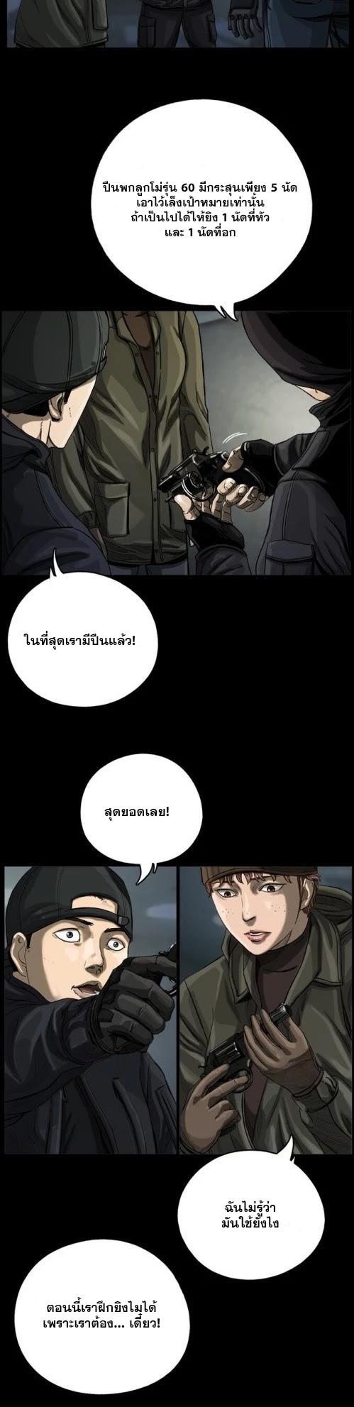 The First Hunter ตอนที่ 6 แปลไทยแปลไทย รูปที่ 16