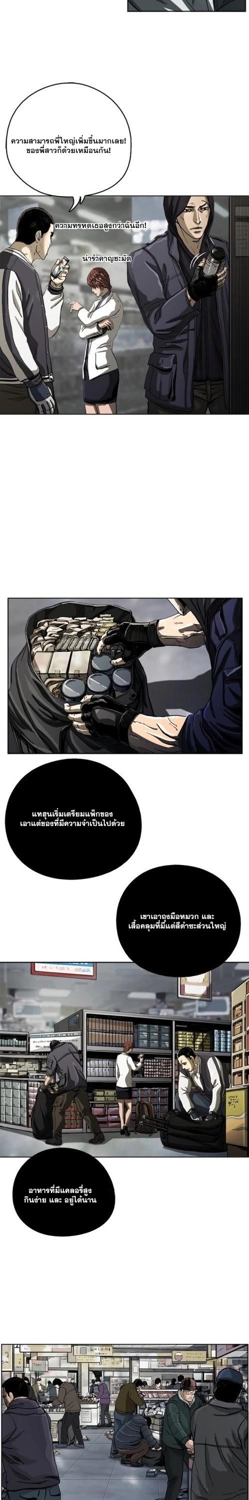 The First Hunter ตอนที่ 6 แปลไทยแปลไทย รูปที่ 2