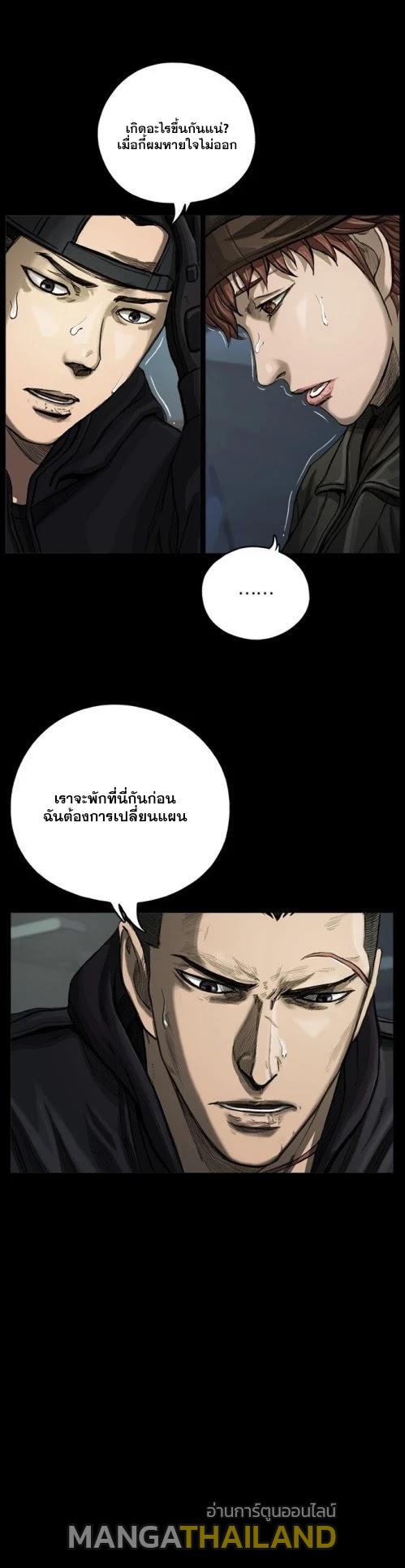 The First Hunter ตอนที่ 6 แปลไทยแปลไทย รูปที่ 25