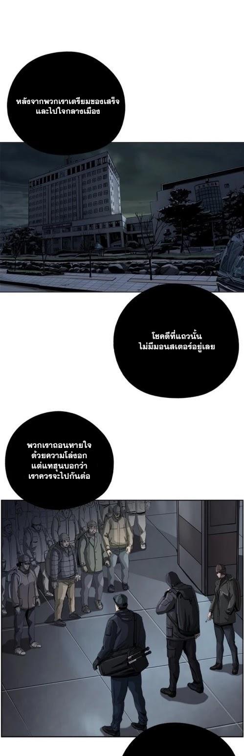 The First Hunter ตอนที่ 6 แปลไทยแปลไทย รูปที่ 4