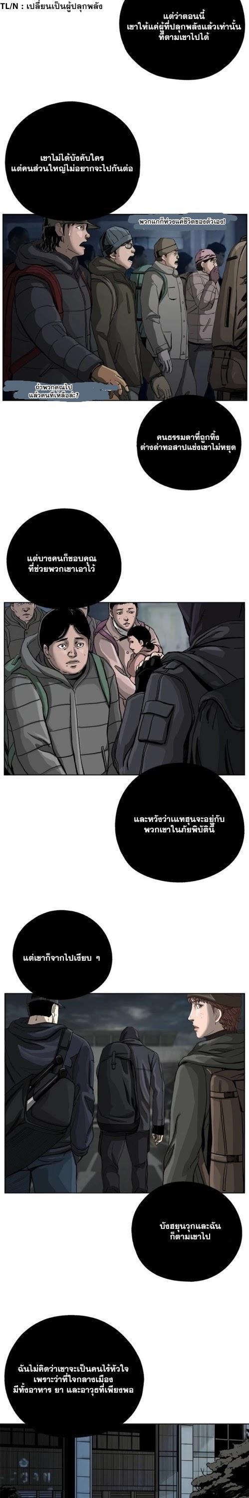 The First Hunter ตอนที่ 6 แปลไทยแปลไทย รูปที่ 5