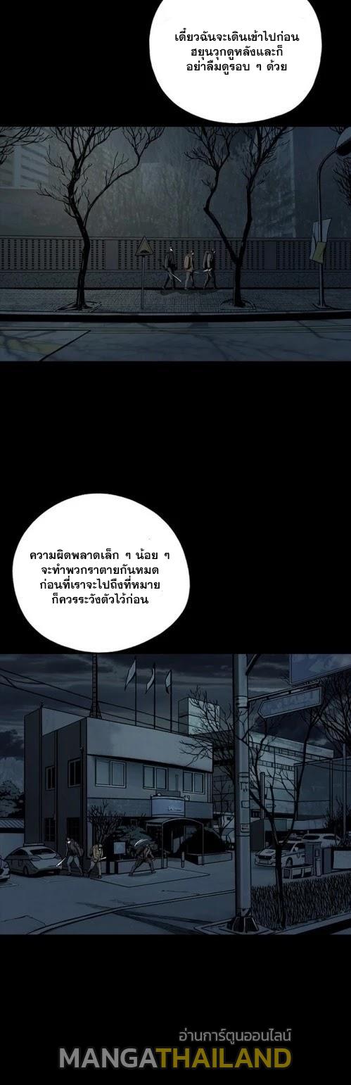 The First Hunter ตอนที่ 6 แปลไทยแปลไทย รูปที่ 7