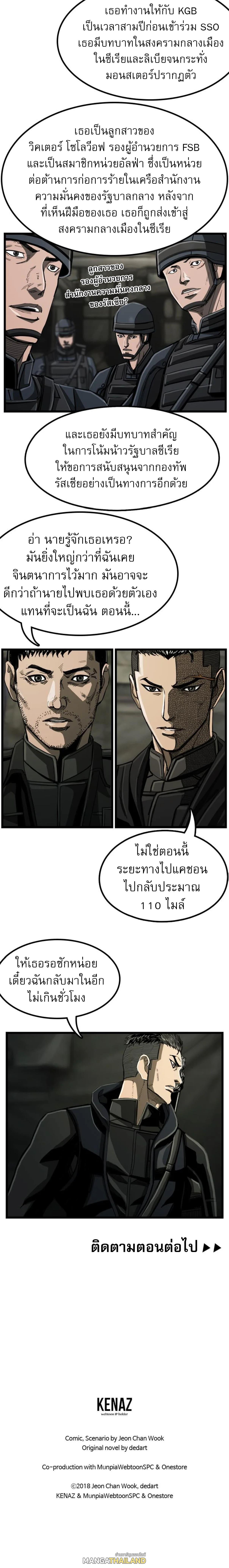 The First Hunter ตอนที่ 67 แปลไทยแปลไทย รูปที่ 11