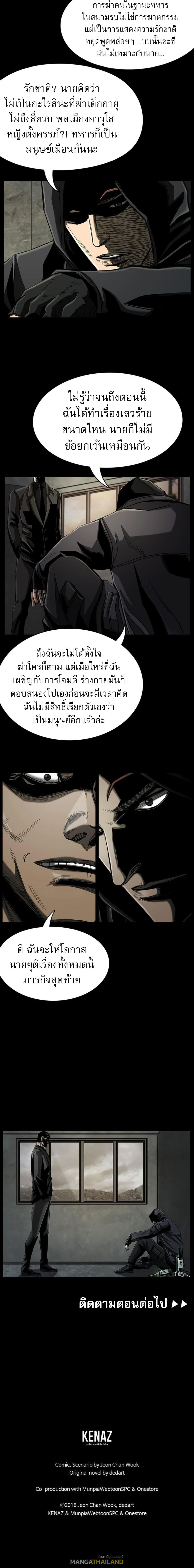 The First Hunter ตอนที่ 73 แปลไทยแปลไทย รูปที่ 13