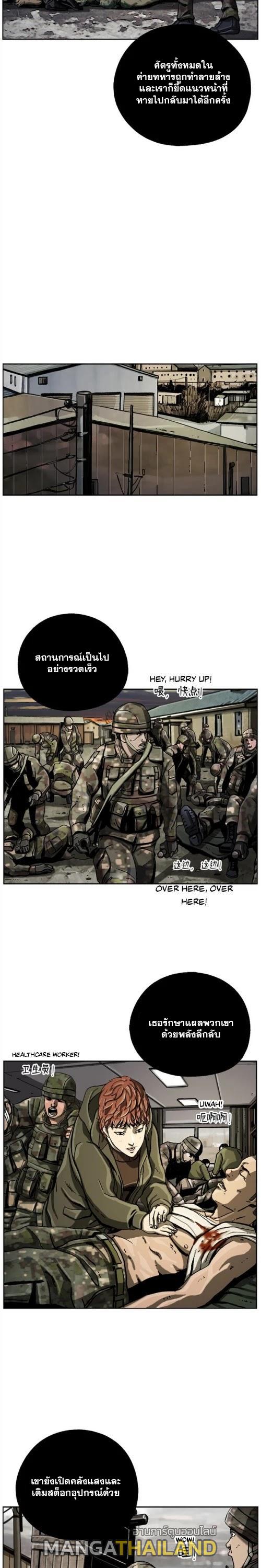 The First Hunter ตอนที่ 8 แปลไทยแปลไทย รูปที่ 18