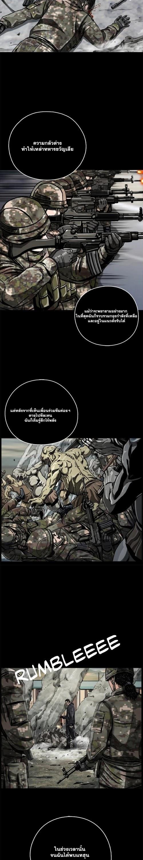 The First Hunter ตอนที่ 8 แปลไทยแปลไทย รูปที่ 2