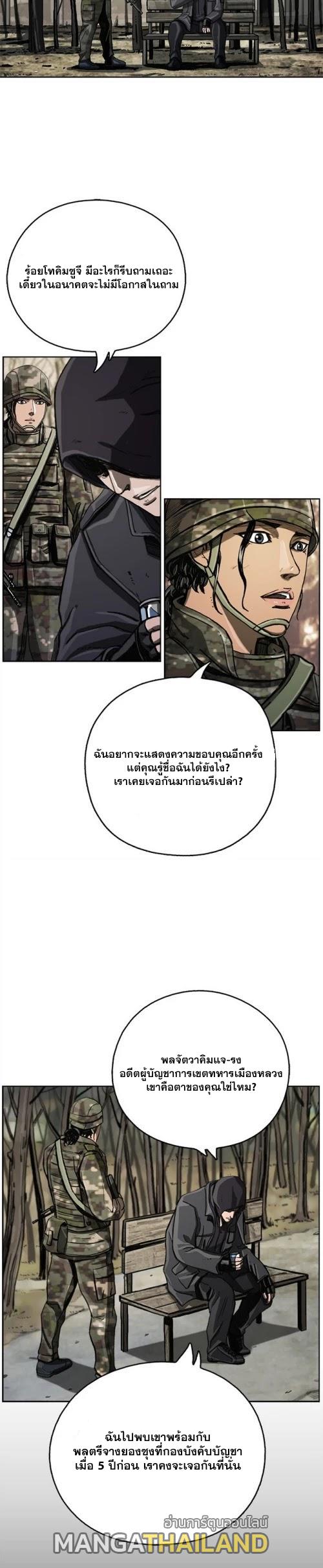 The First Hunter ตอนที่ 8 แปลไทยแปลไทย รูปที่ 20