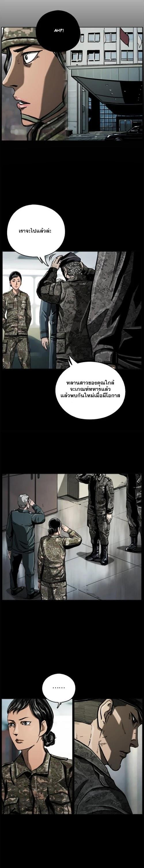 The First Hunter ตอนที่ 8 แปลไทยแปลไทย รูปที่ 21