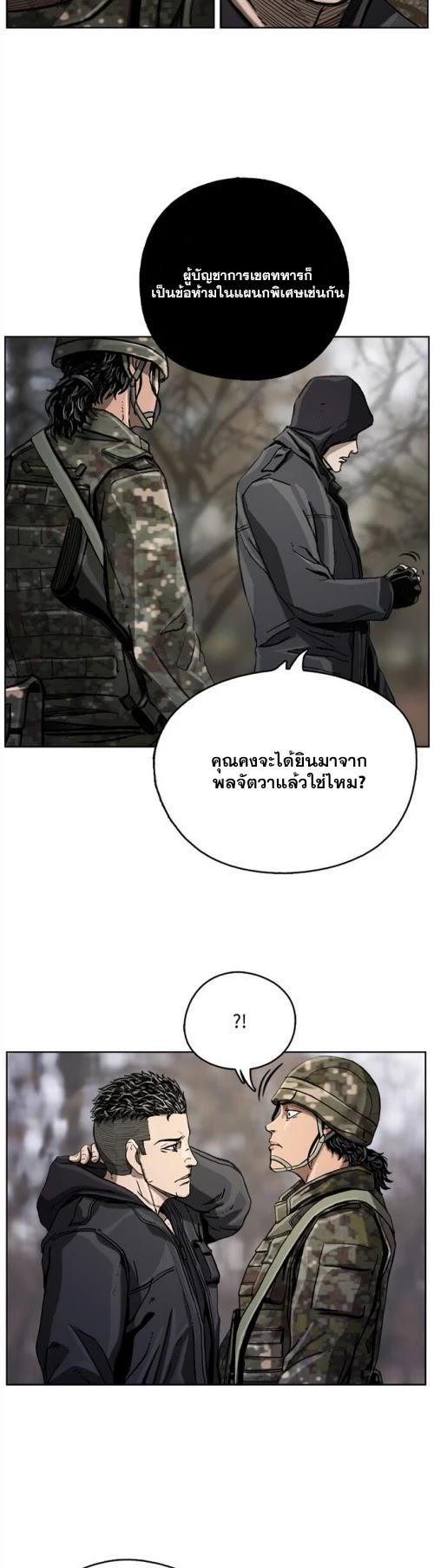 The First Hunter ตอนที่ 8 แปลไทยแปลไทย รูปที่ 23