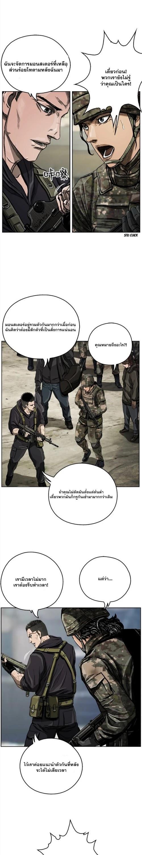 The First Hunter ตอนที่ 8 แปลไทยแปลไทย รูปที่ 5