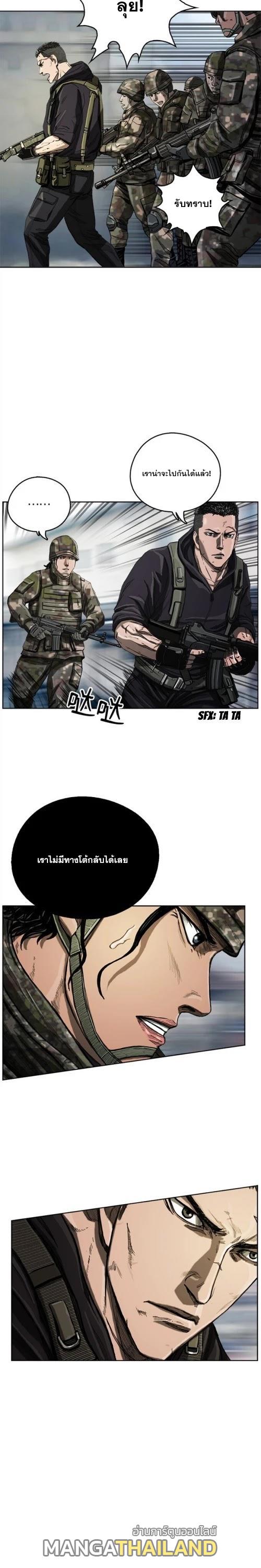 The First Hunter ตอนที่ 8 แปลไทยแปลไทย รูปที่ 6