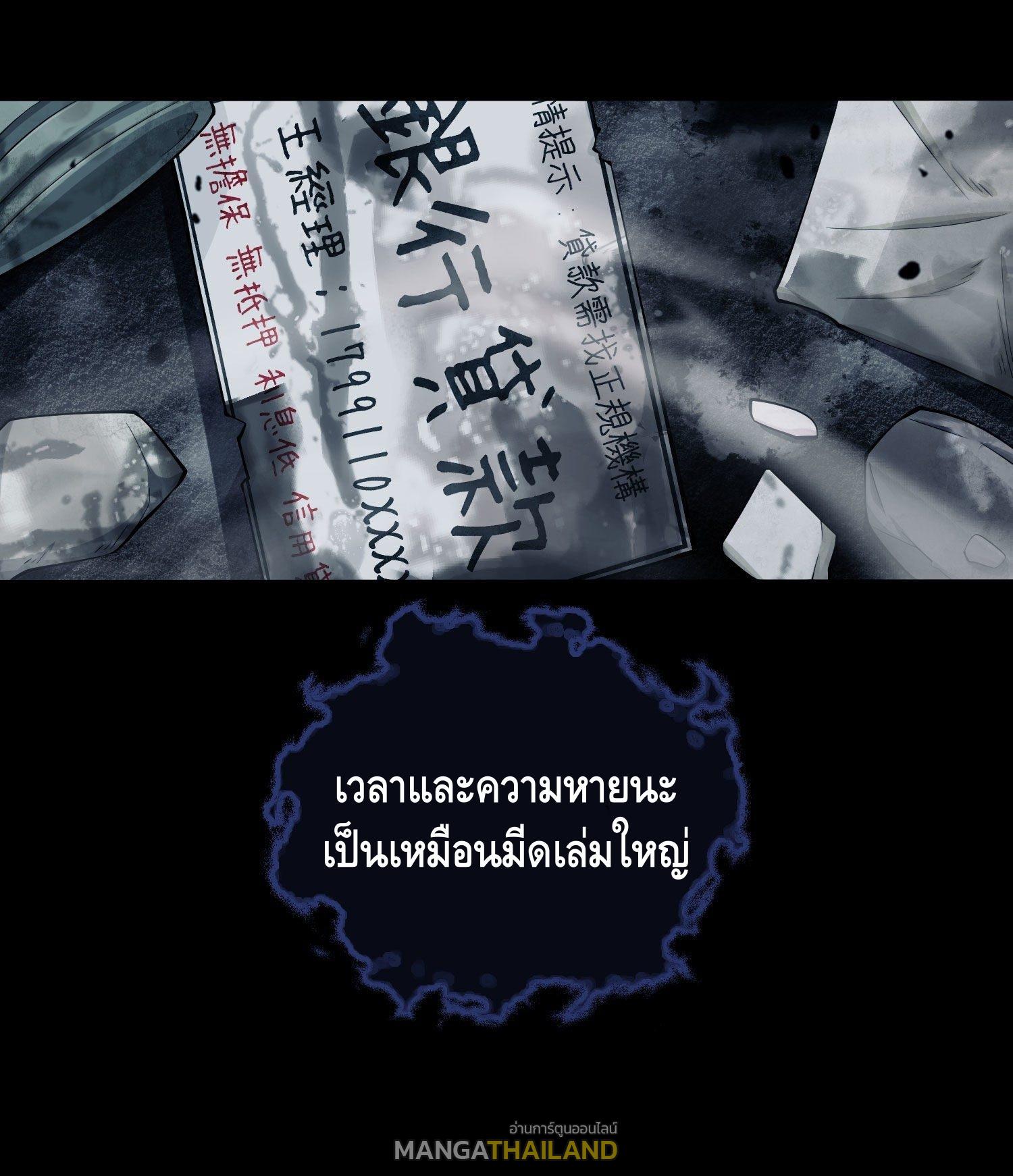 The First Sequence ตอนที่ 0 แปลไทย รูปที่ 1