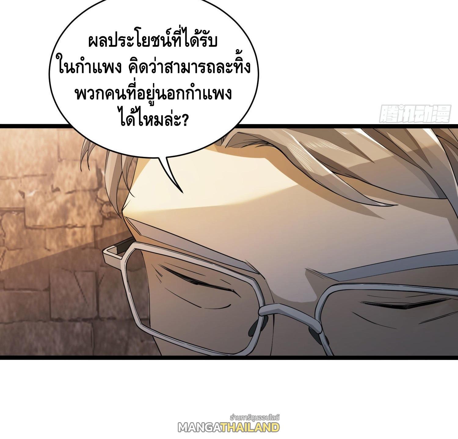 The First Sequence ตอนที่ 0 แปลไทย รูปที่ 10