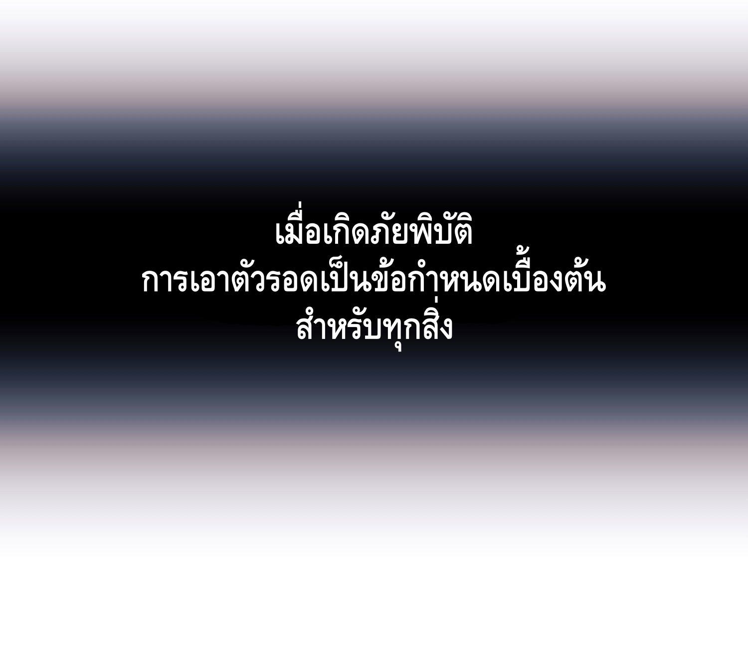 The First Sequence ตอนที่ 0 แปลไทย รูปที่ 11