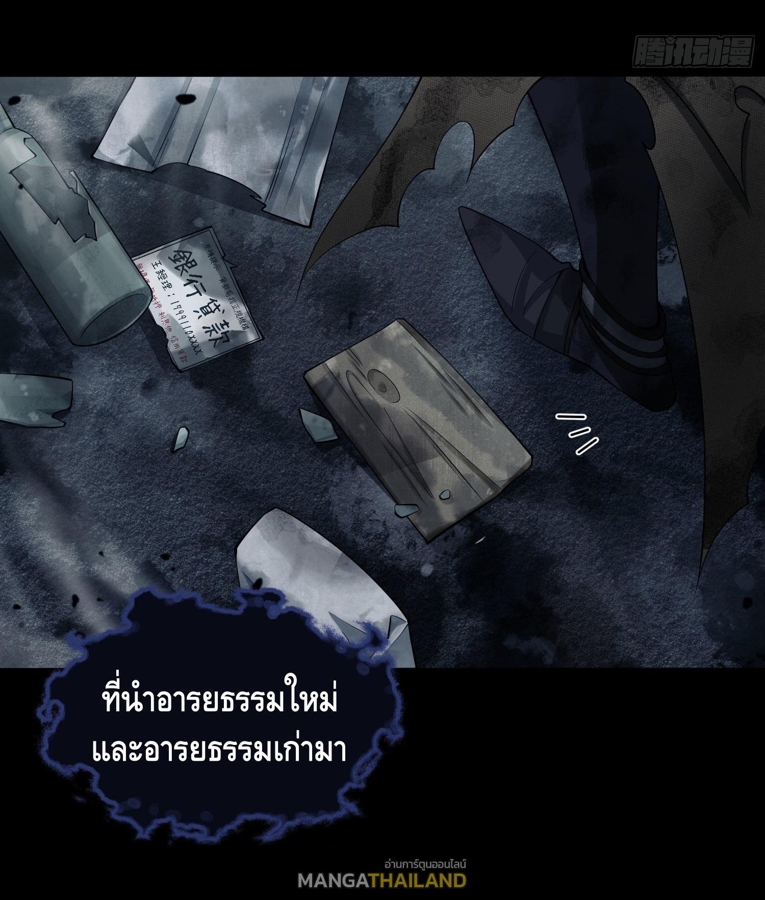 The First Sequence ตอนที่ 0 แปลไทย รูปที่ 2