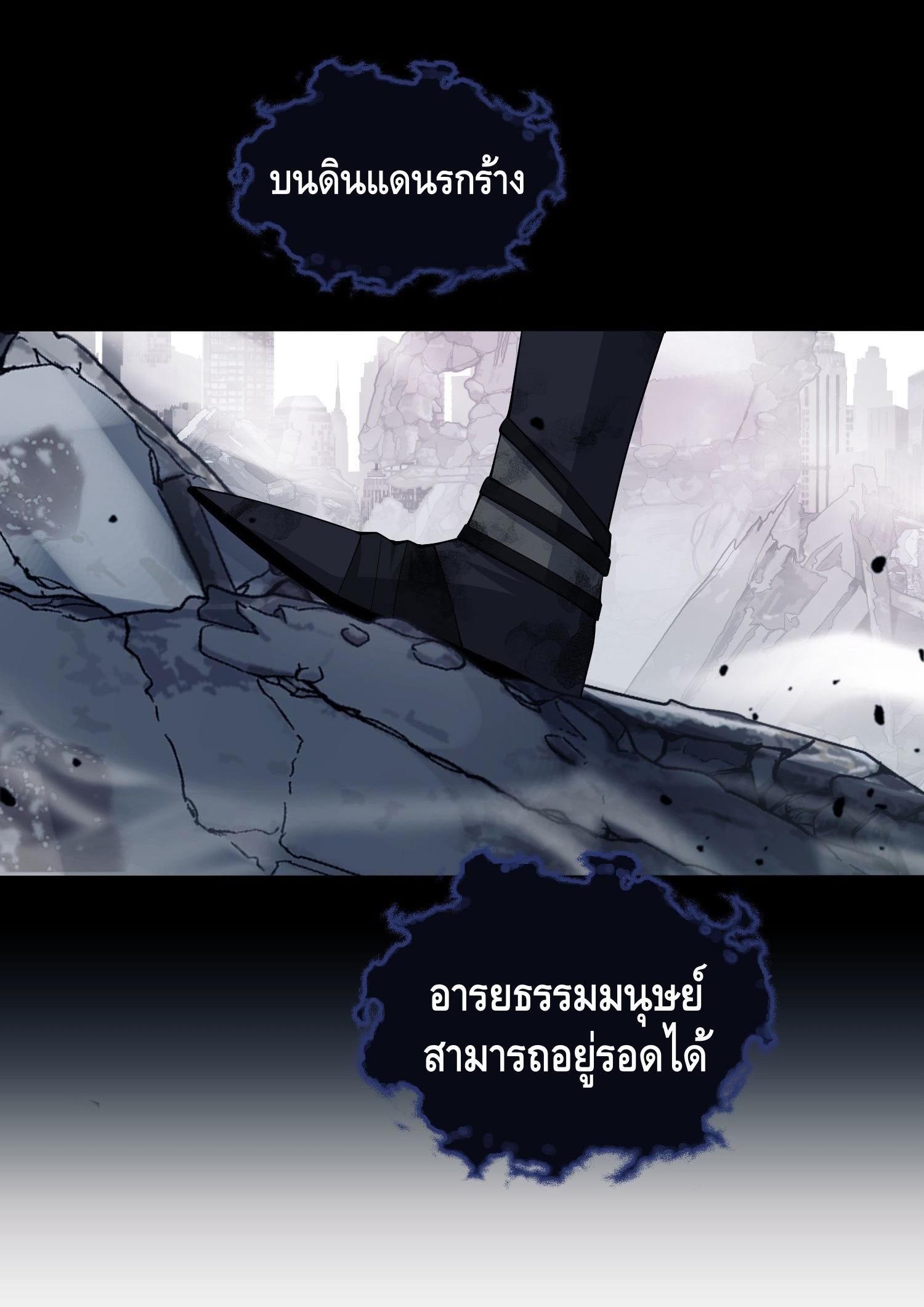 The First Sequence ตอนที่ 0 แปลไทย รูปที่ 4