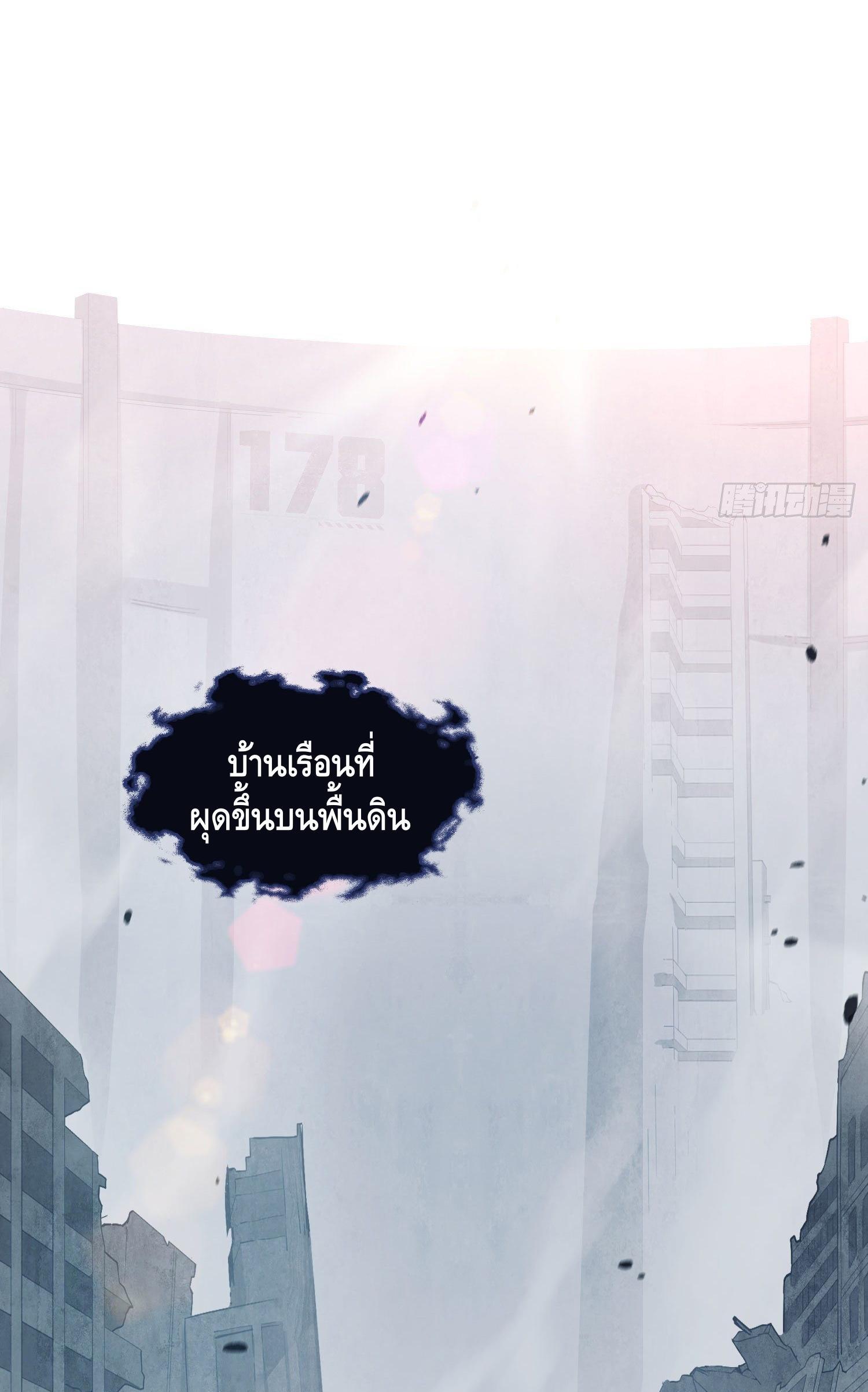 The First Sequence ตอนที่ 0 แปลไทย รูปที่ 5