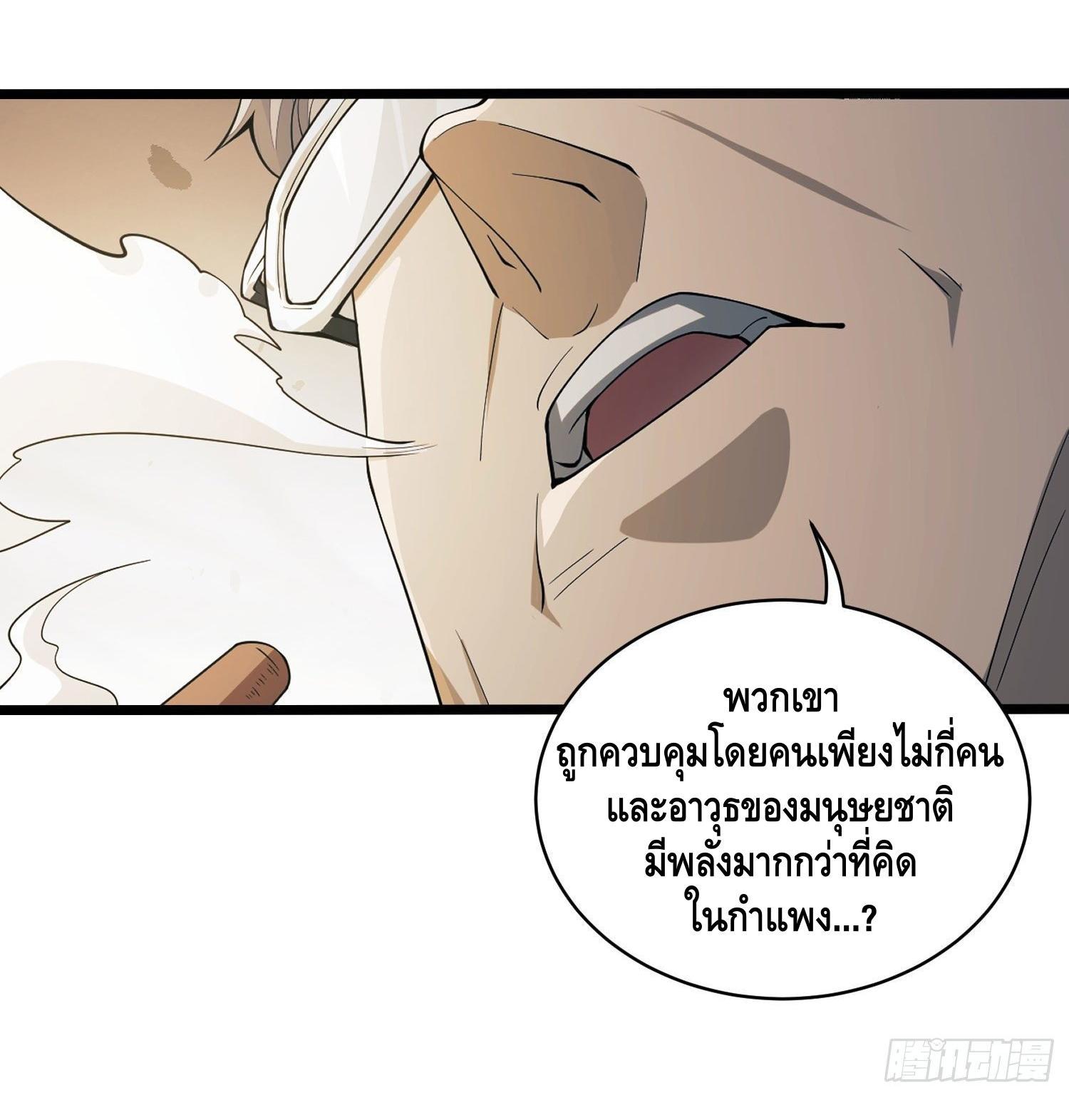 The First Sequence ตอนที่ 0 แปลไทย รูปที่ 8