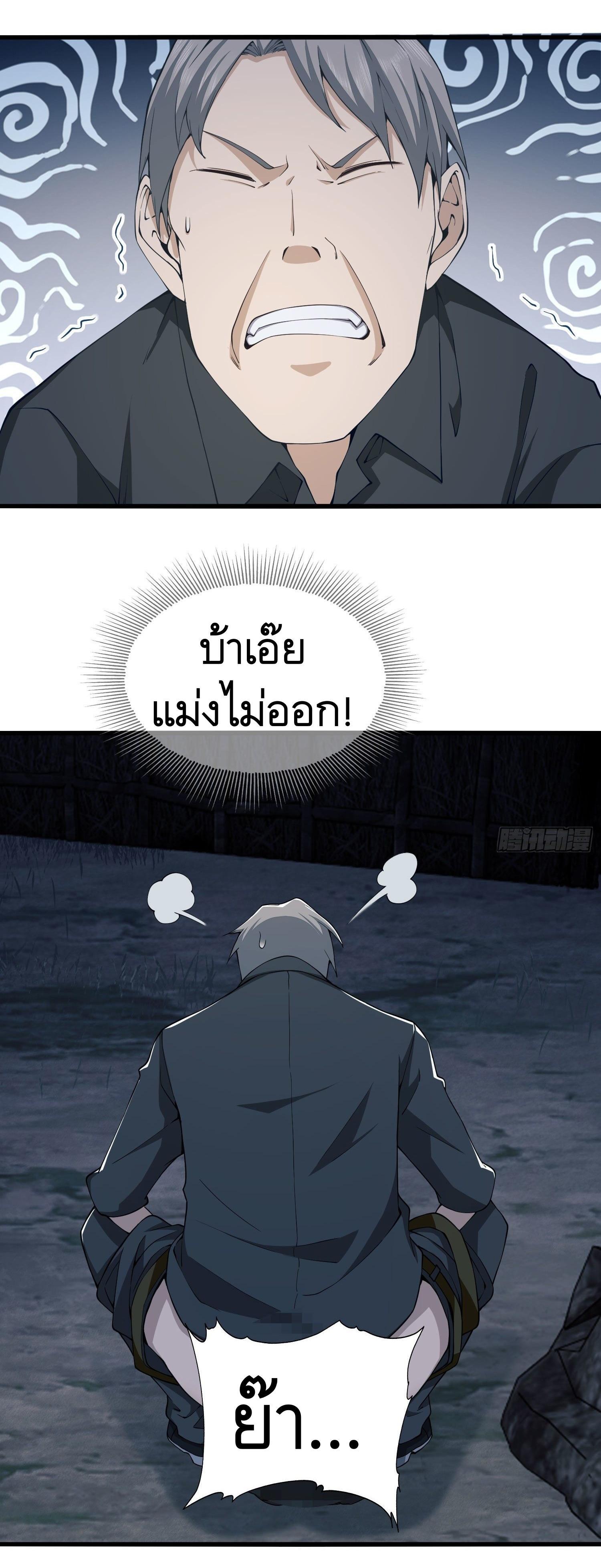 The First Sequence ตอนที่ 10 แปลไทย รูปที่ 2