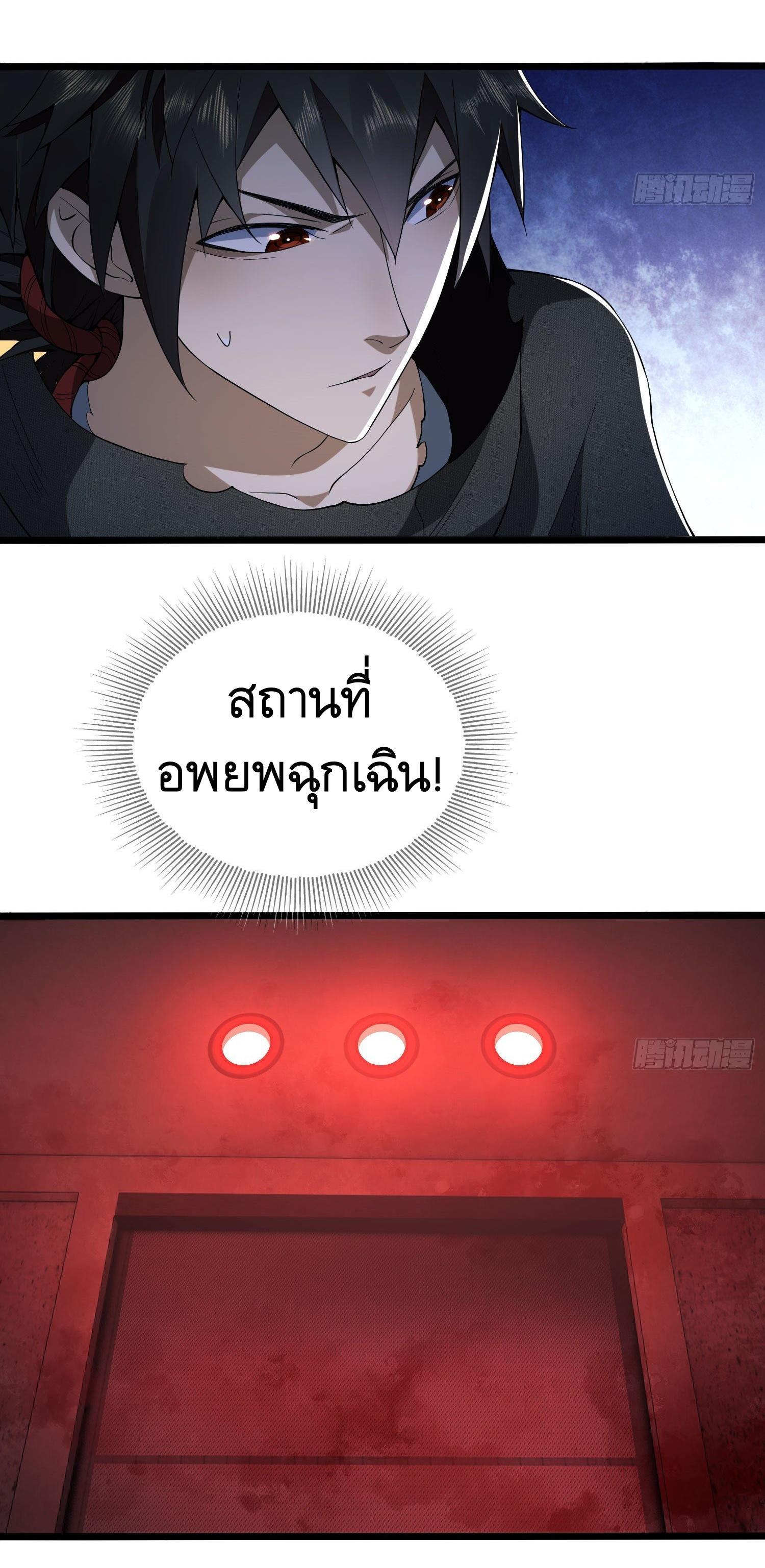 The First Sequence ตอนที่ 10 แปลไทย รูปที่ 39