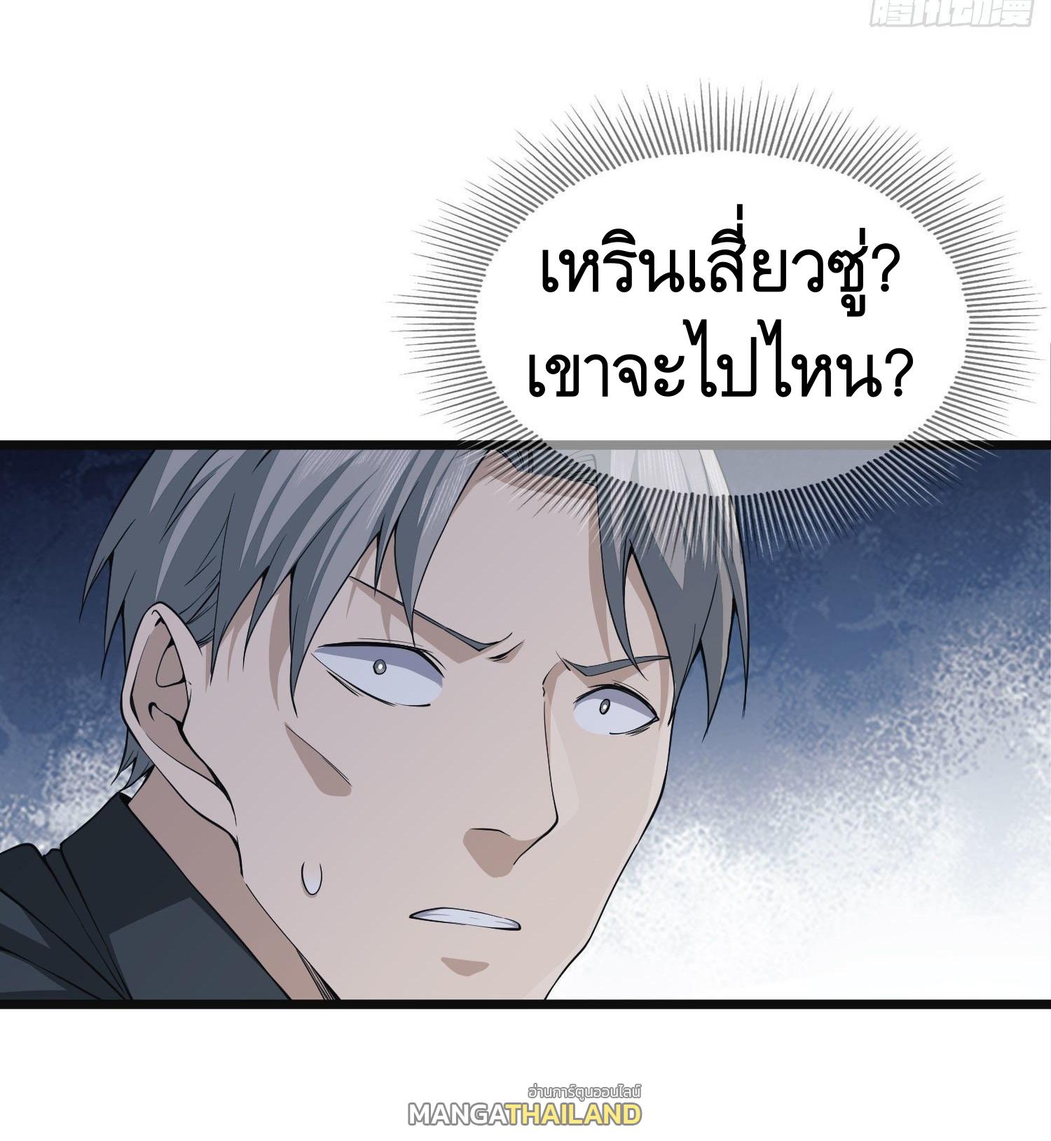 The First Sequence ตอนที่ 10 แปลไทย รูปที่ 5