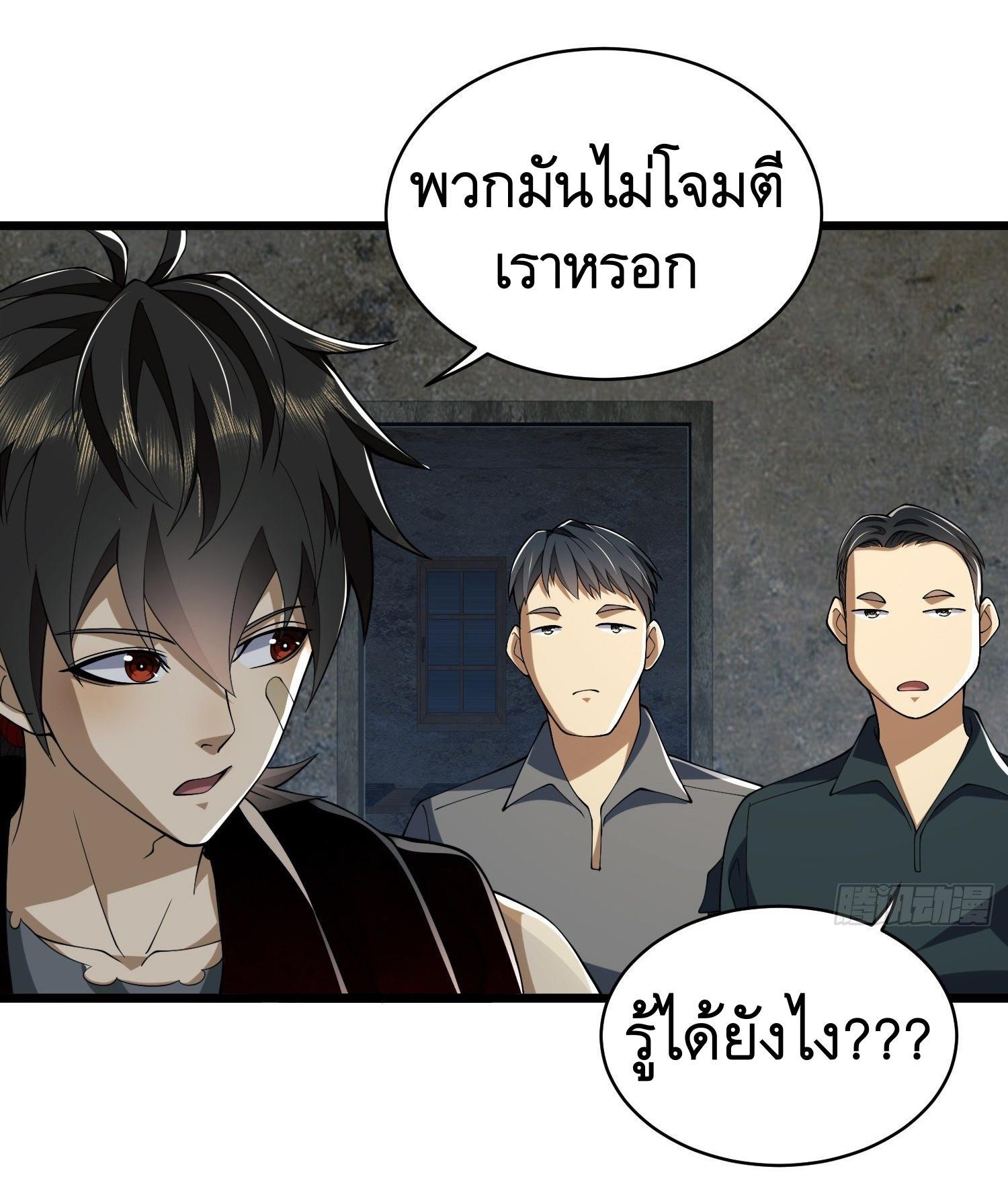 The First Sequence ตอนที่ 101 แปลไทย รูปที่ 19