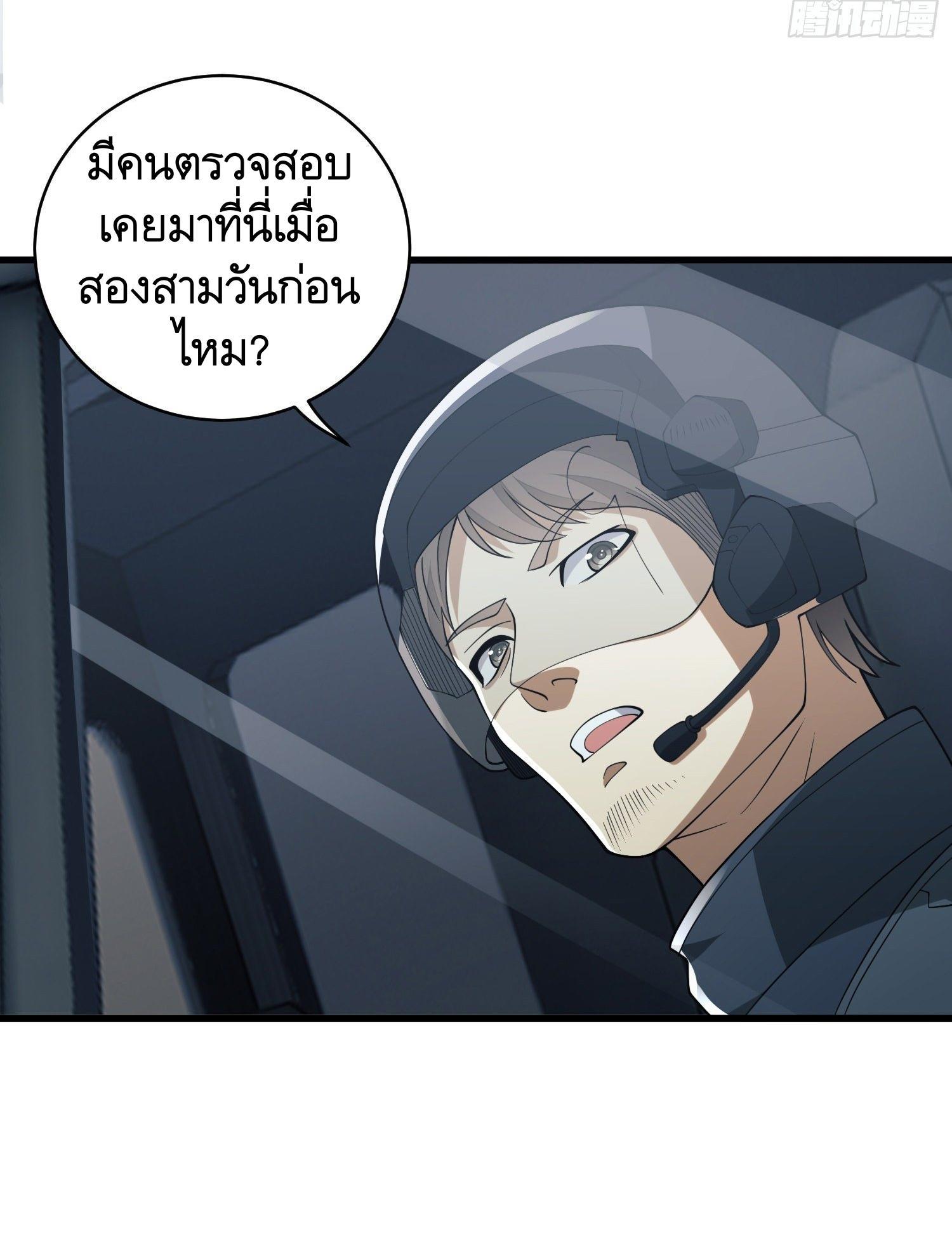 The First Sequence ตอนที่ 101 แปลไทย รูปที่ 31