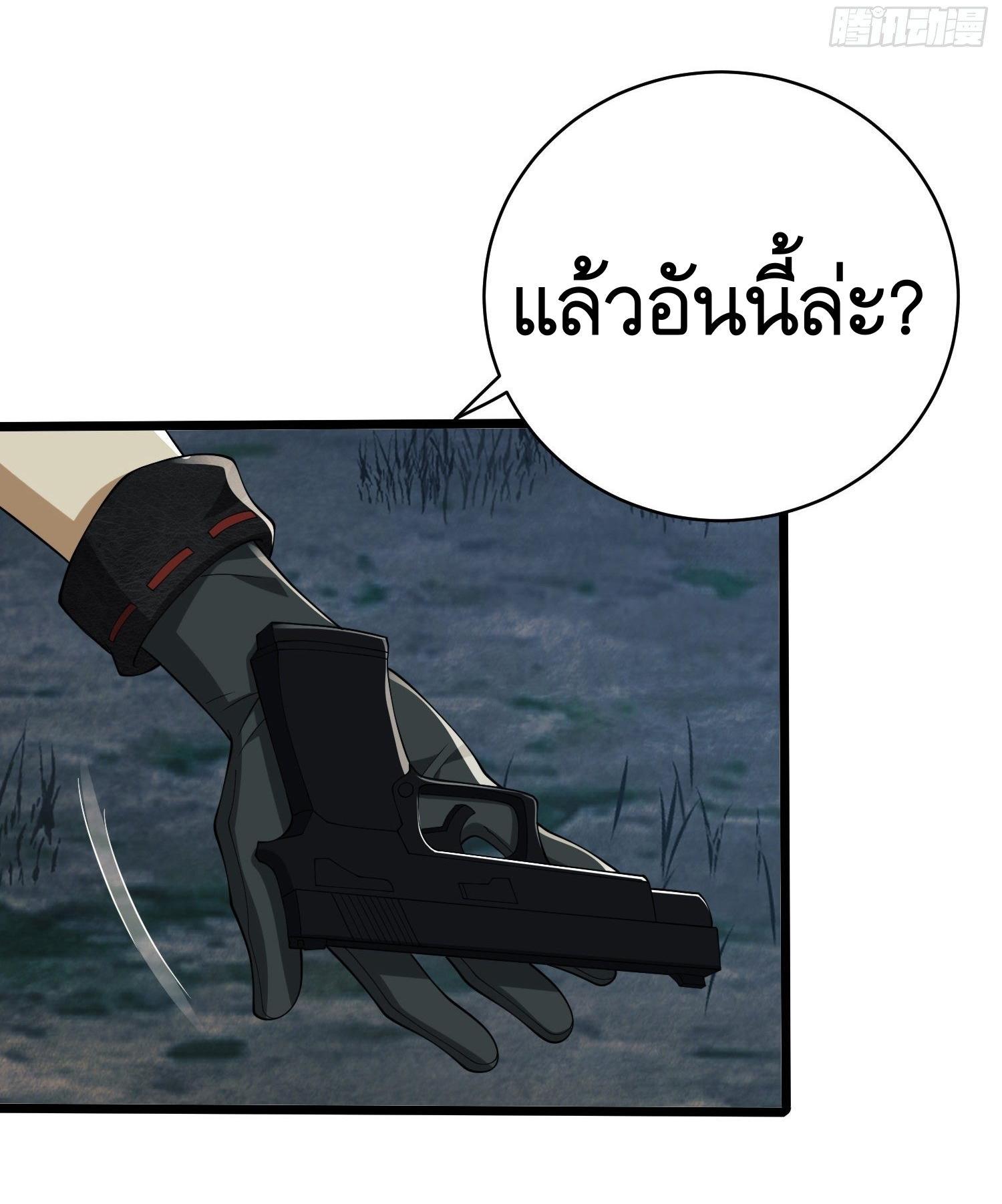 The First Sequence ตอนที่ 101 แปลไทย รูปที่ 7