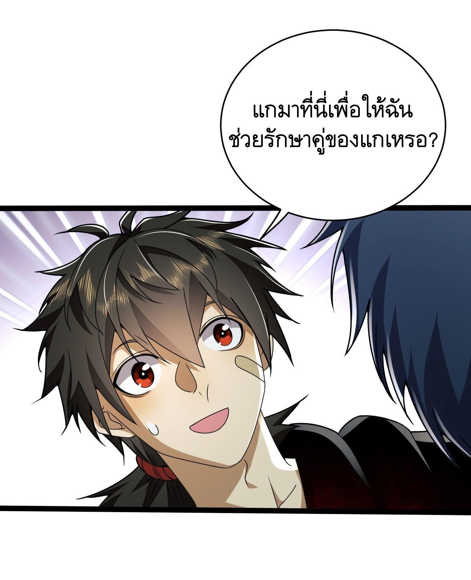 The First Sequence ตอนที่ 102 แปลไทย รูปที่ 25