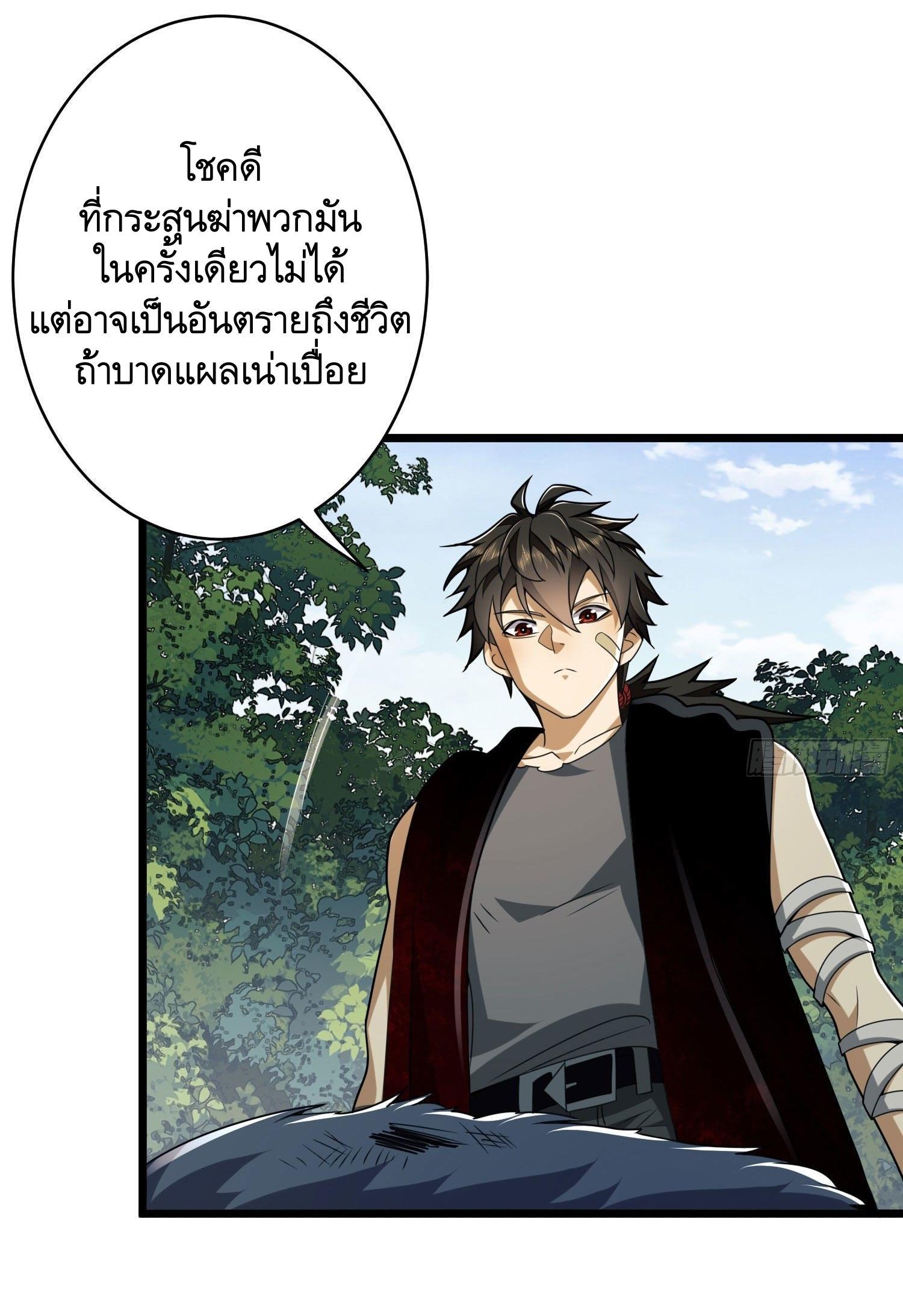 The First Sequence ตอนที่ 102 แปลไทย รูปที่ 31