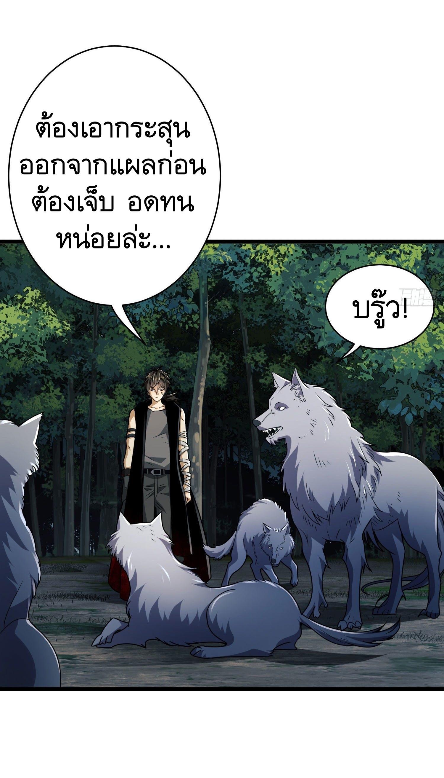 The First Sequence ตอนที่ 102 แปลไทย รูปที่ 32