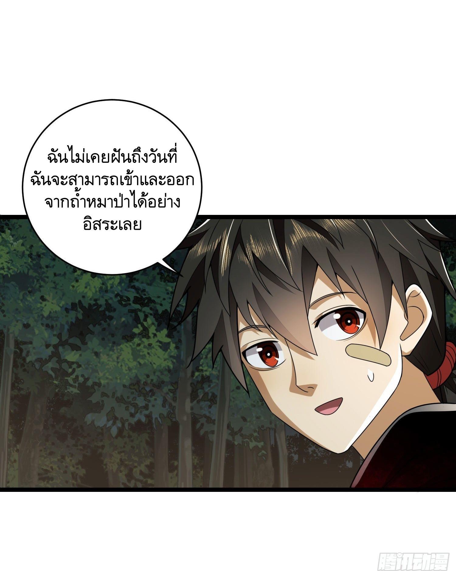 The First Sequence ตอนที่ 102 แปลไทย รูปที่ 42