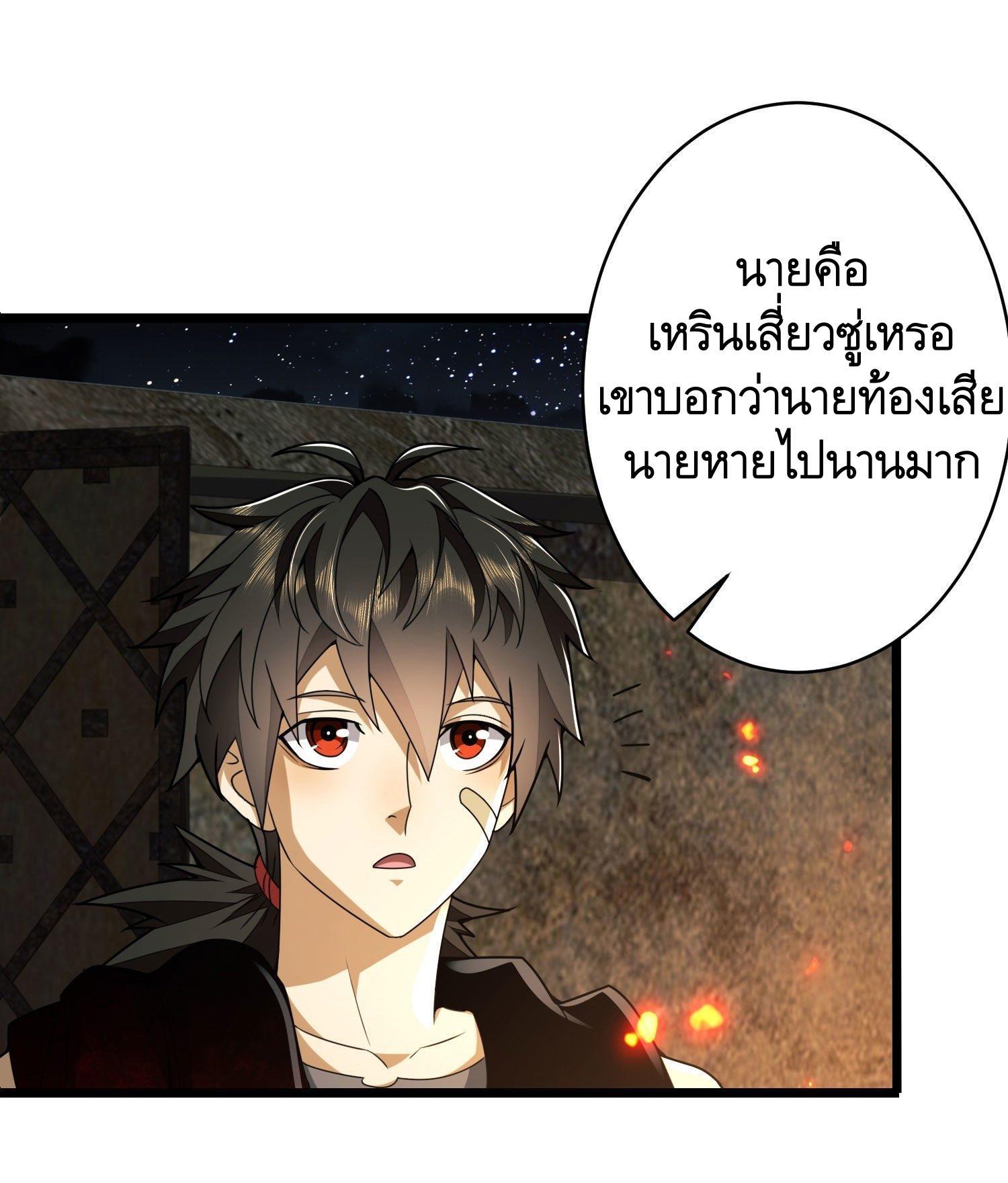 The First Sequence ตอนที่ 102 แปลไทย รูปที่ 47