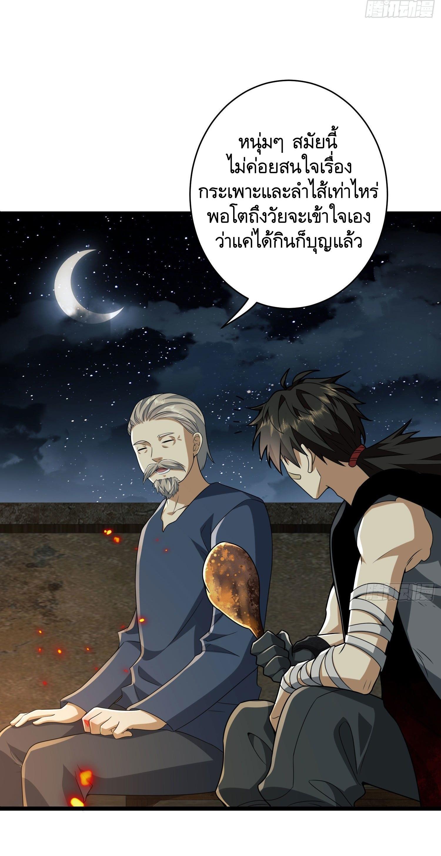 The First Sequence ตอนที่ 102 แปลไทย รูปที่ 51