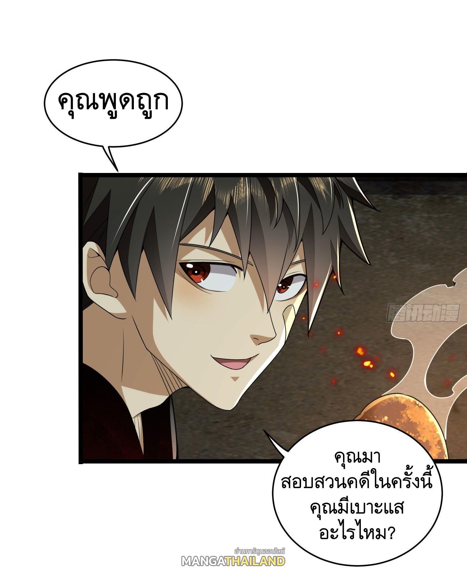 The First Sequence ตอนที่ 102 แปลไทย รูปที่ 52