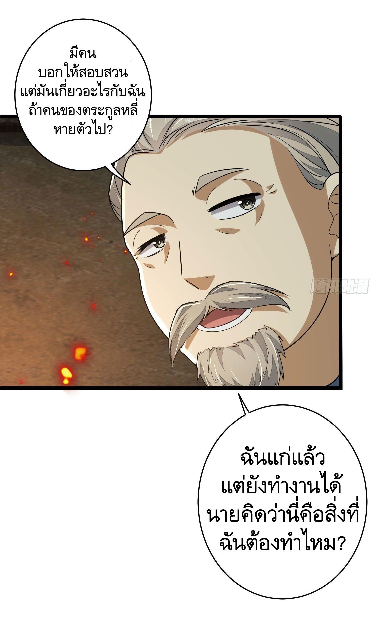 The First Sequence ตอนที่ 102 แปลไทย รูปที่ 53