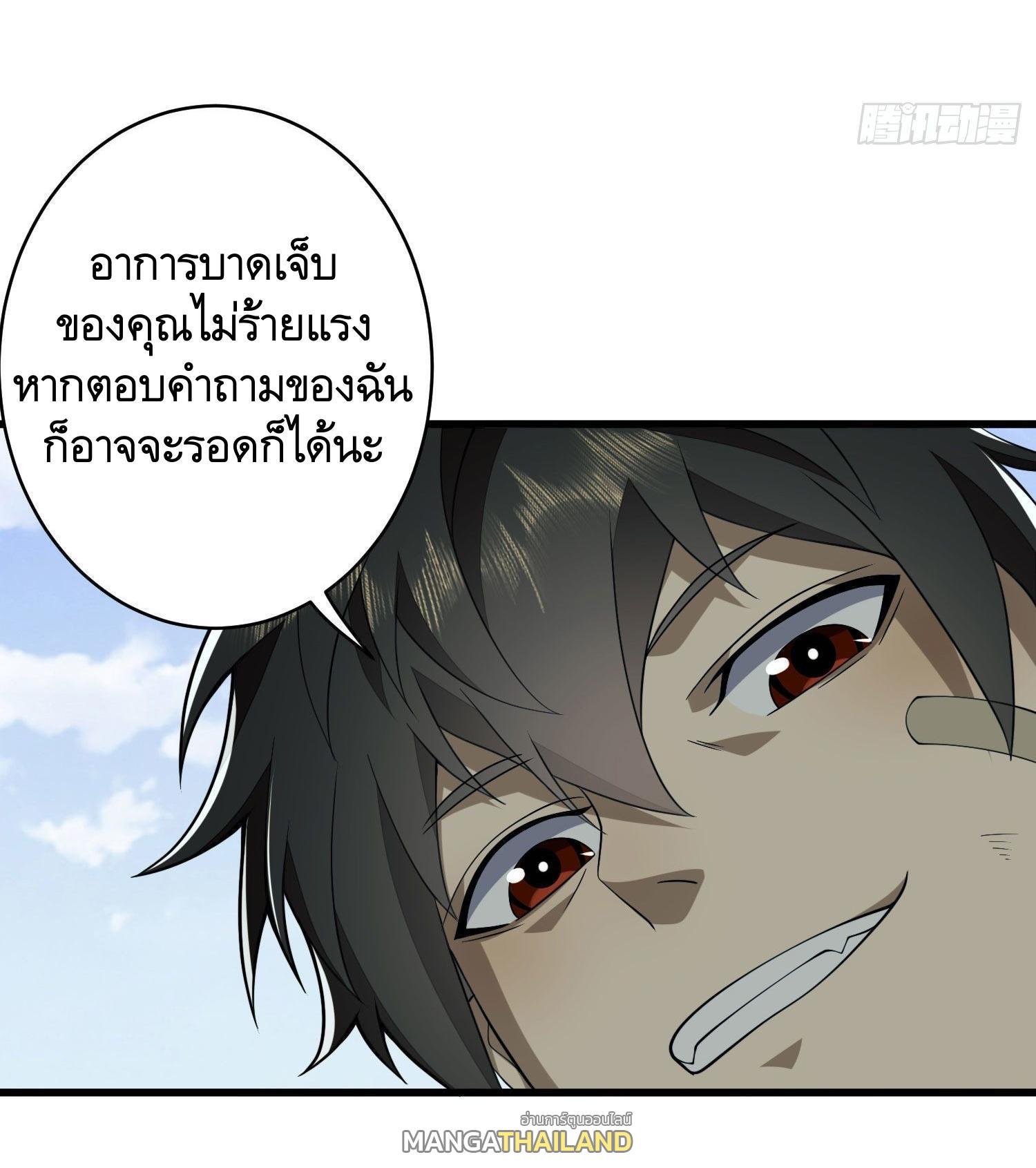 The First Sequence ตอนที่ 102 แปลไทย รูปที่ 9