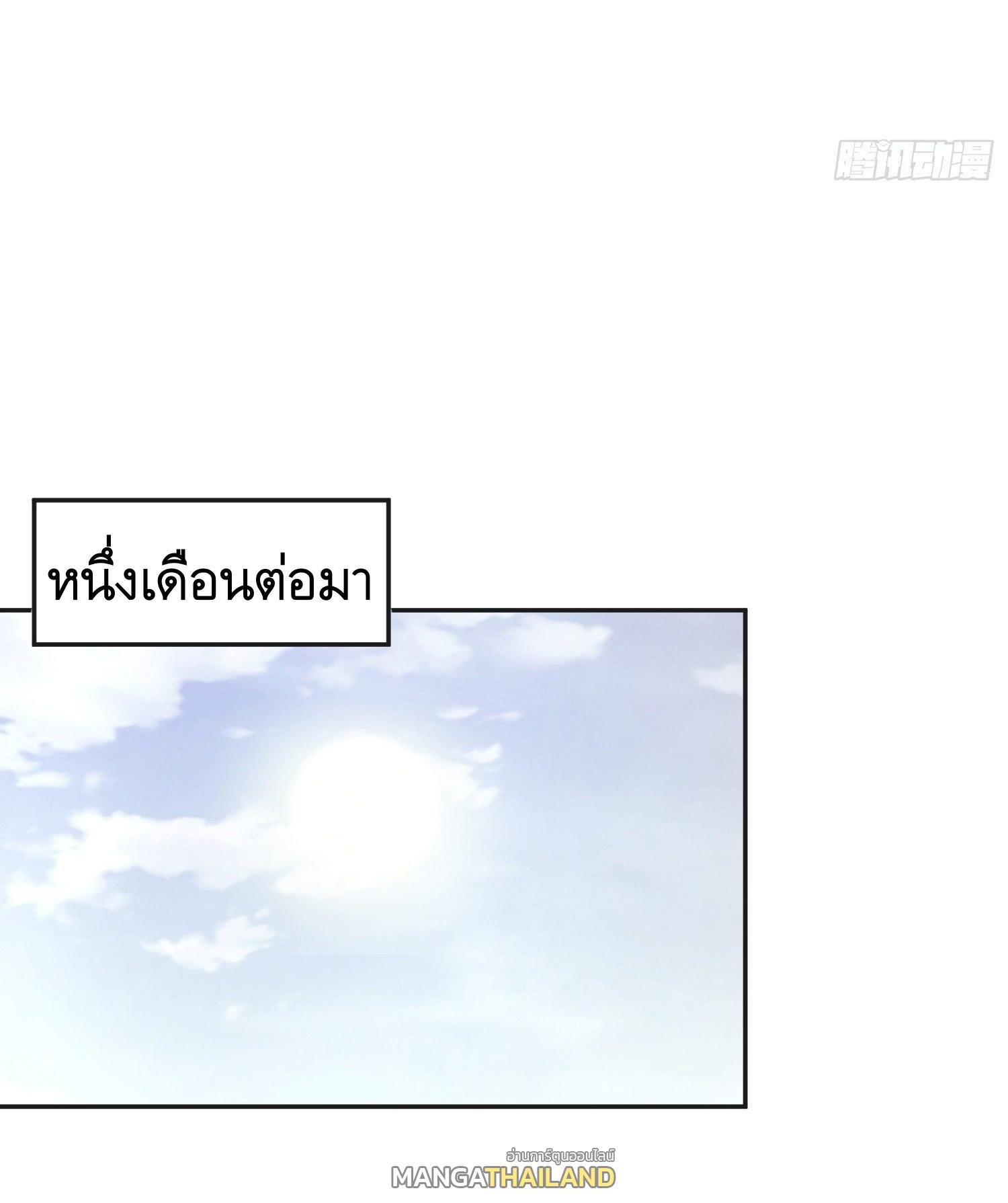 The First Sequence ตอนที่ 103 แปลไทย รูปที่ 25