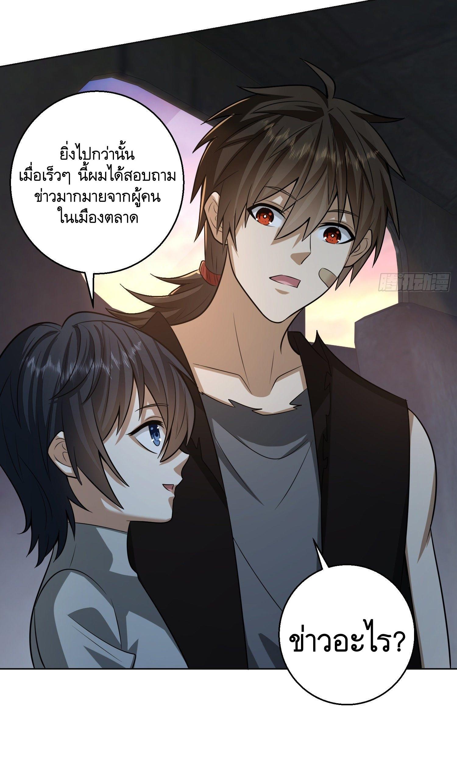 The First Sequence ตอนที่ 104 แปลไทย รูปที่ 12