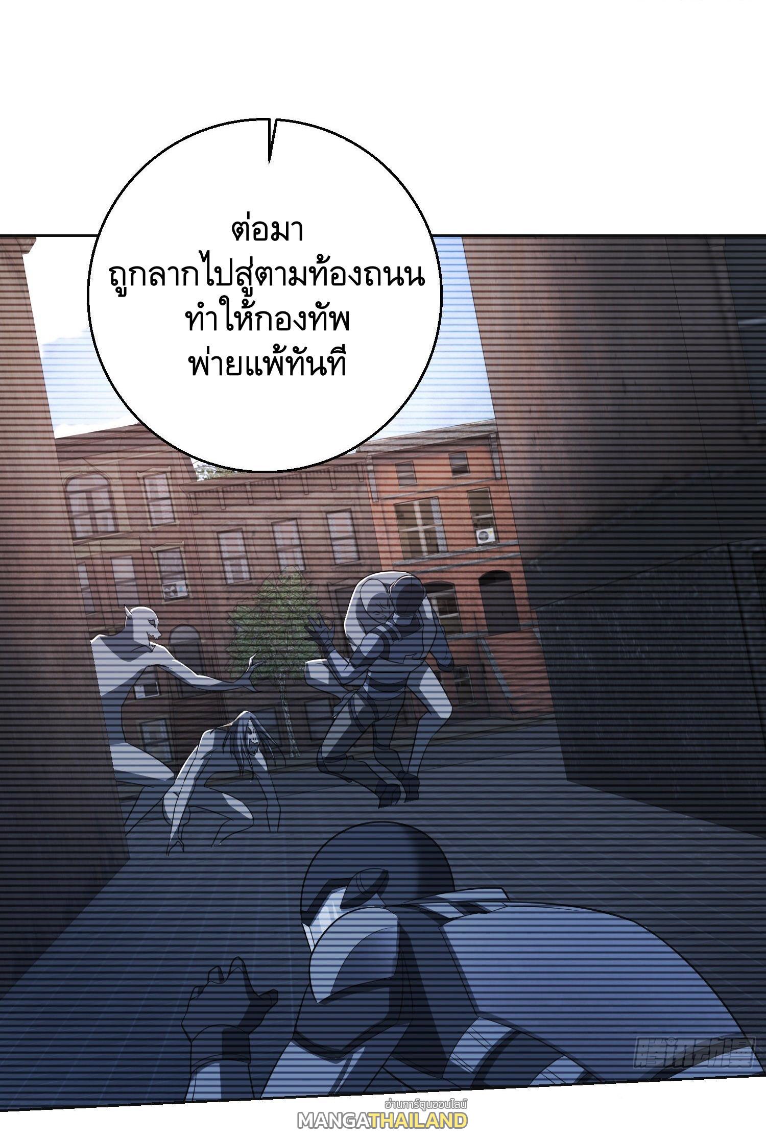 The First Sequence ตอนที่ 104 แปลไทย รูปที่ 15