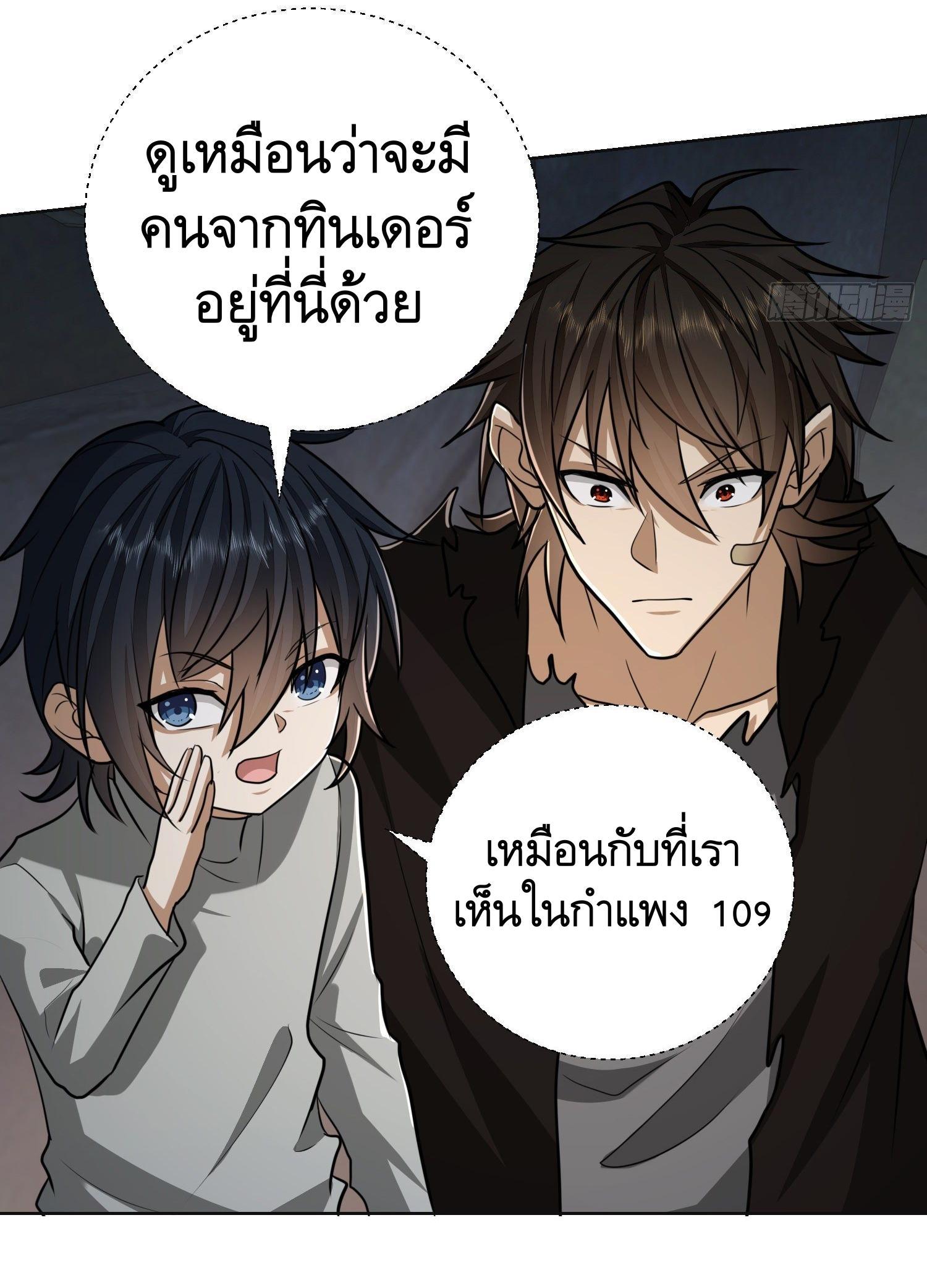 The First Sequence ตอนที่ 104 แปลไทย รูปที่ 21