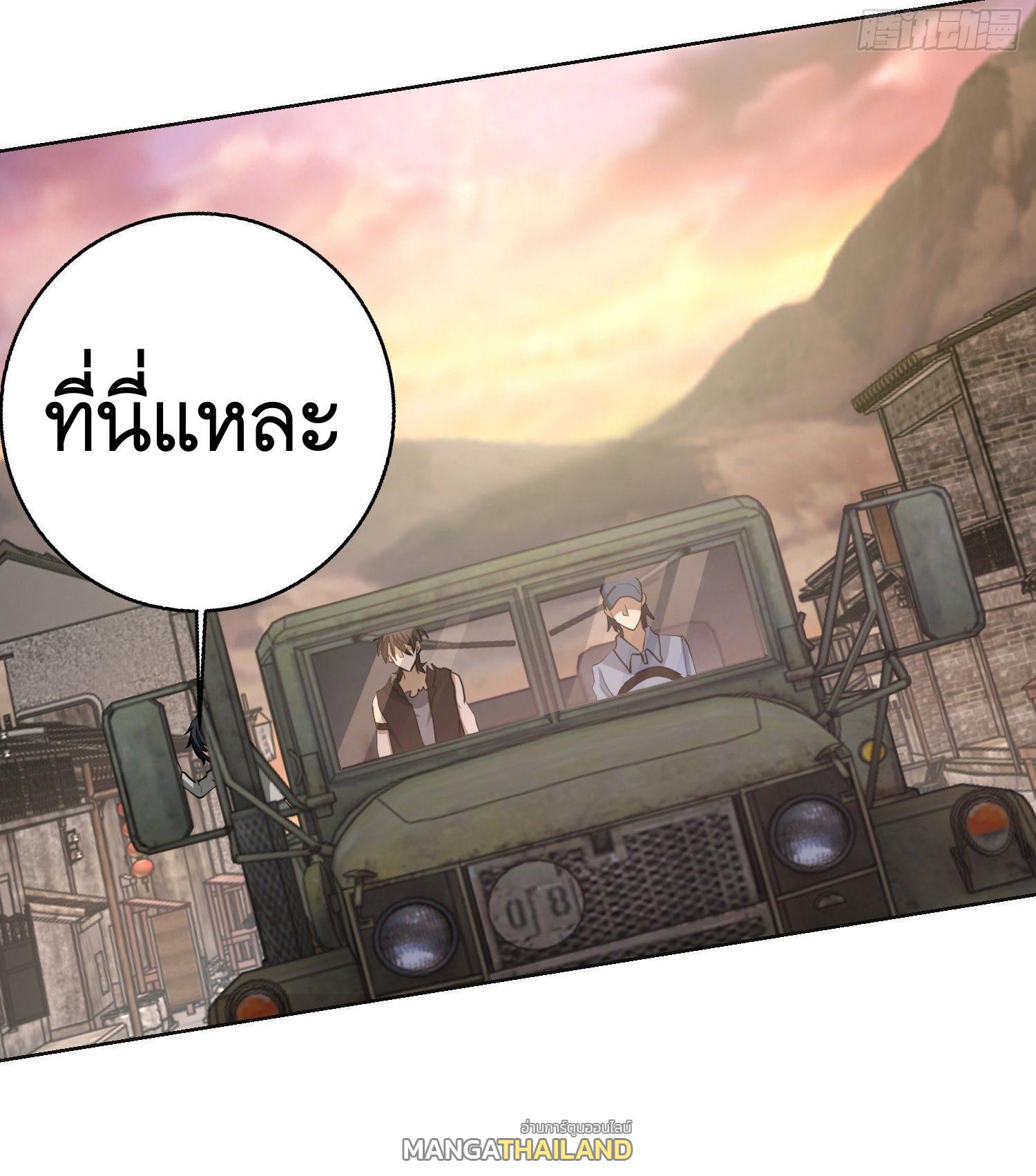 The First Sequence ตอนที่ 104 แปลไทย รูปที่ 24