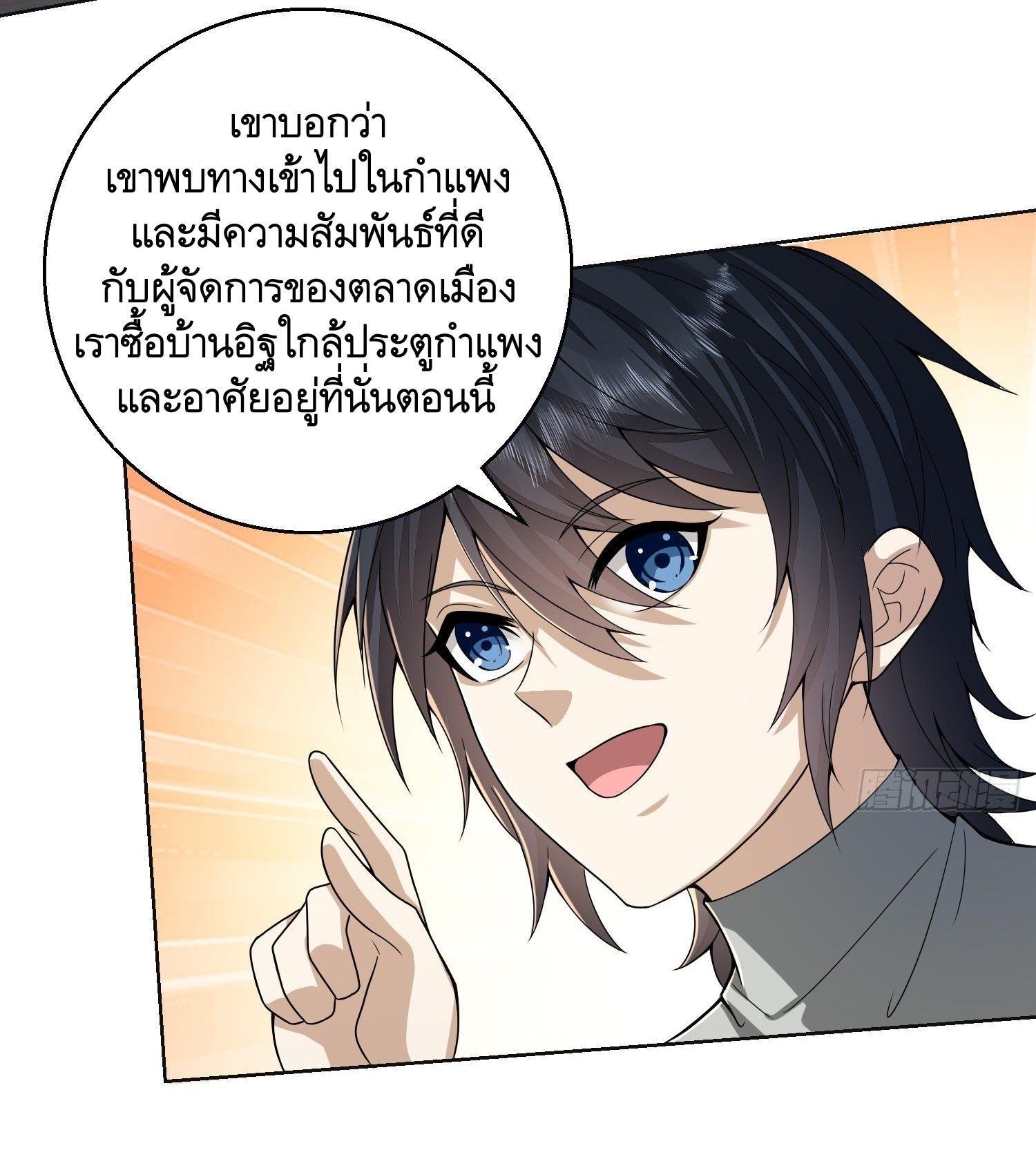 The First Sequence ตอนที่ 104 แปลไทย รูปที่ 3