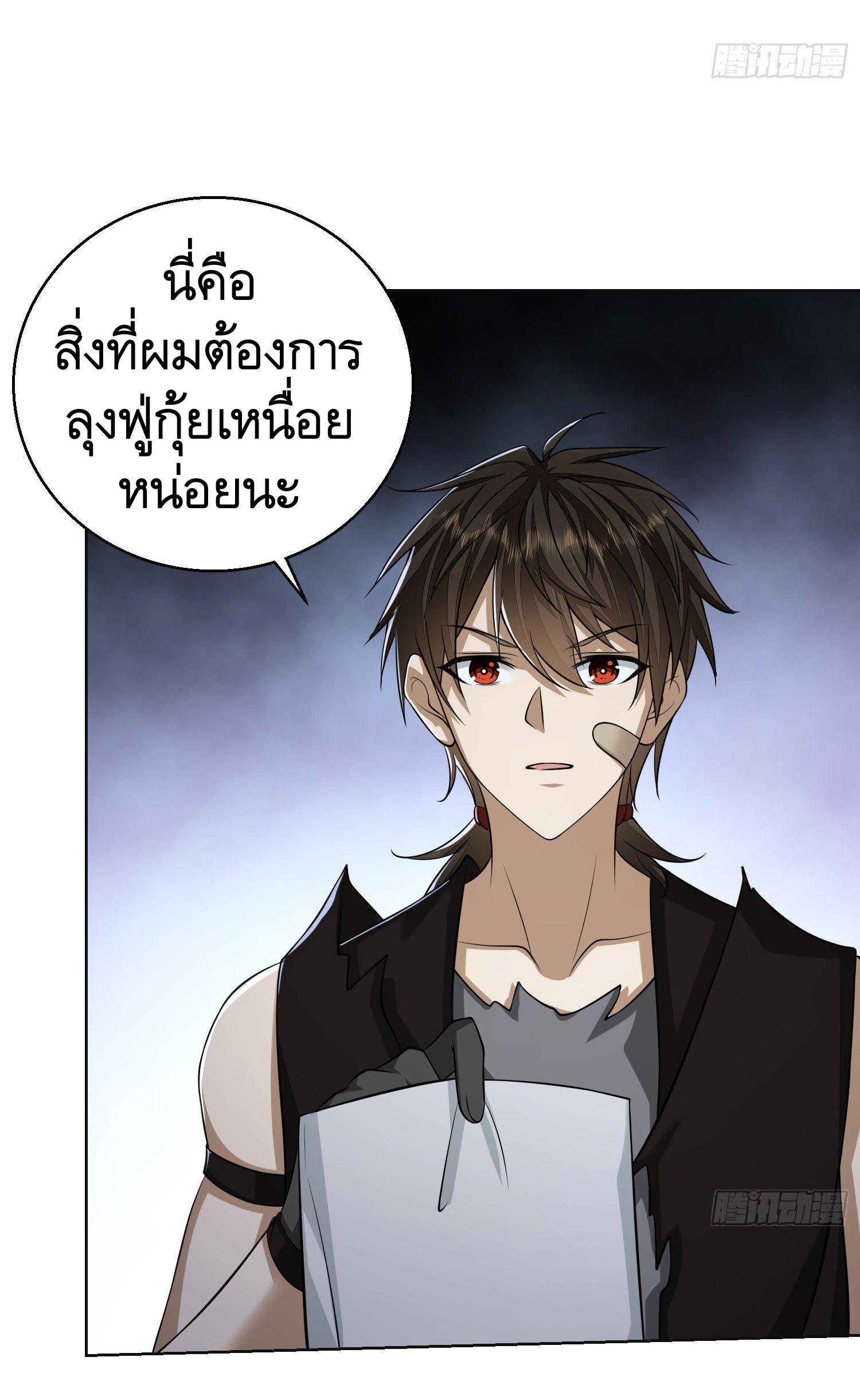 The First Sequence ตอนที่ 104 แปลไทย รูปที่ 31