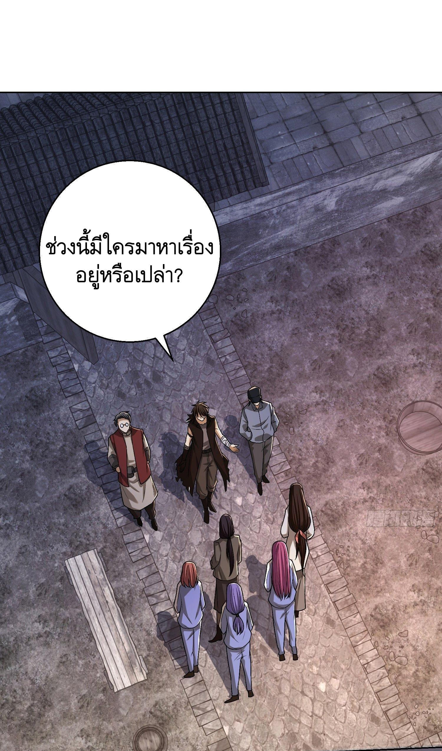 The First Sequence ตอนที่ 104 แปลไทย รูปที่ 35