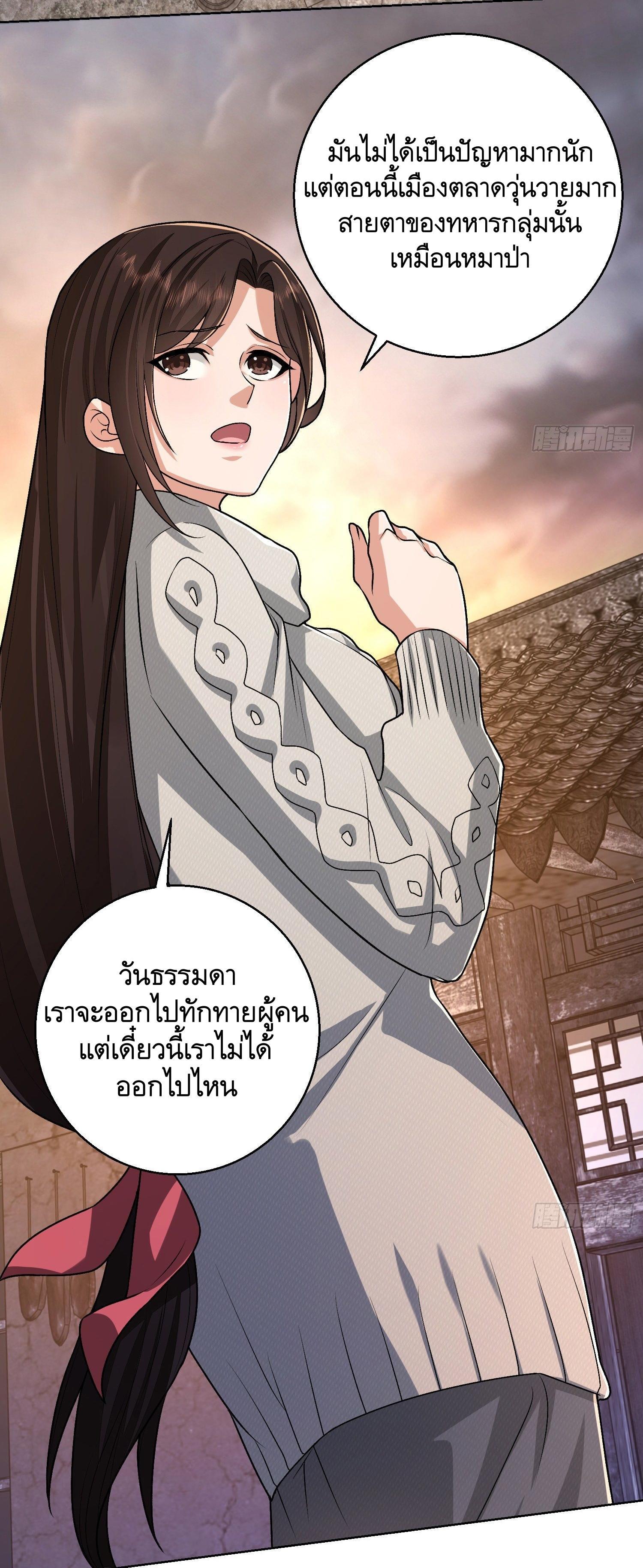 The First Sequence ตอนที่ 104 แปลไทย รูปที่ 36