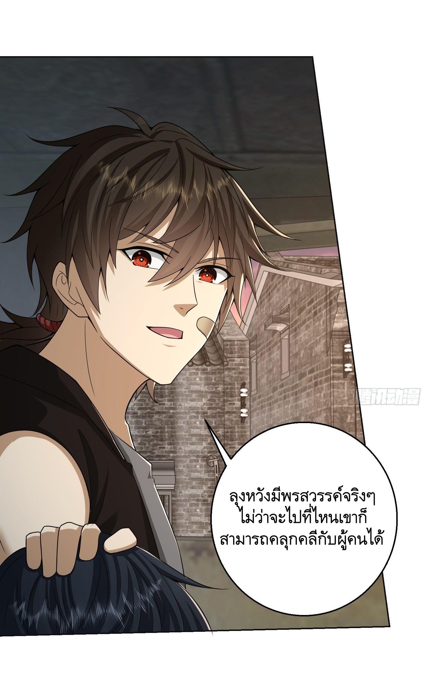 The First Sequence ตอนที่ 104 แปลไทย รูปที่ 4