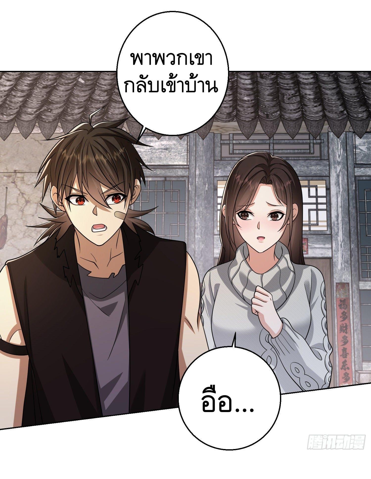 The First Sequence ตอนที่ 104 แปลไทย รูปที่ 44