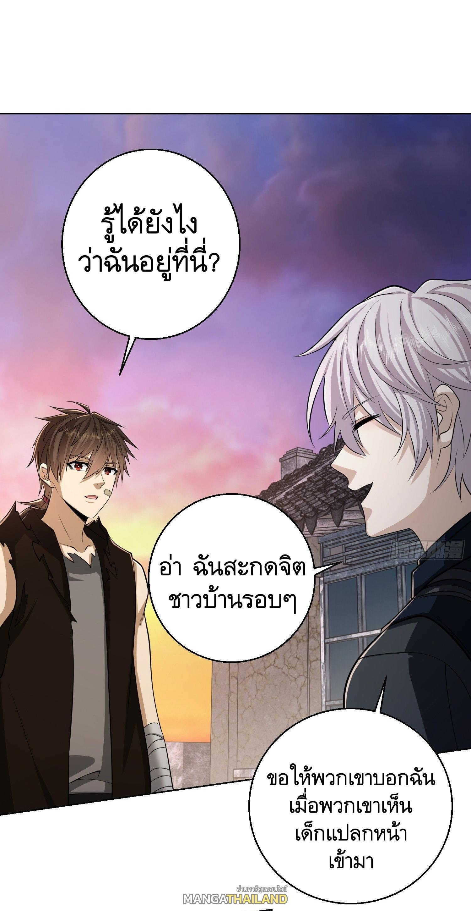 The First Sequence ตอนที่ 104 แปลไทย รูปที่ 48