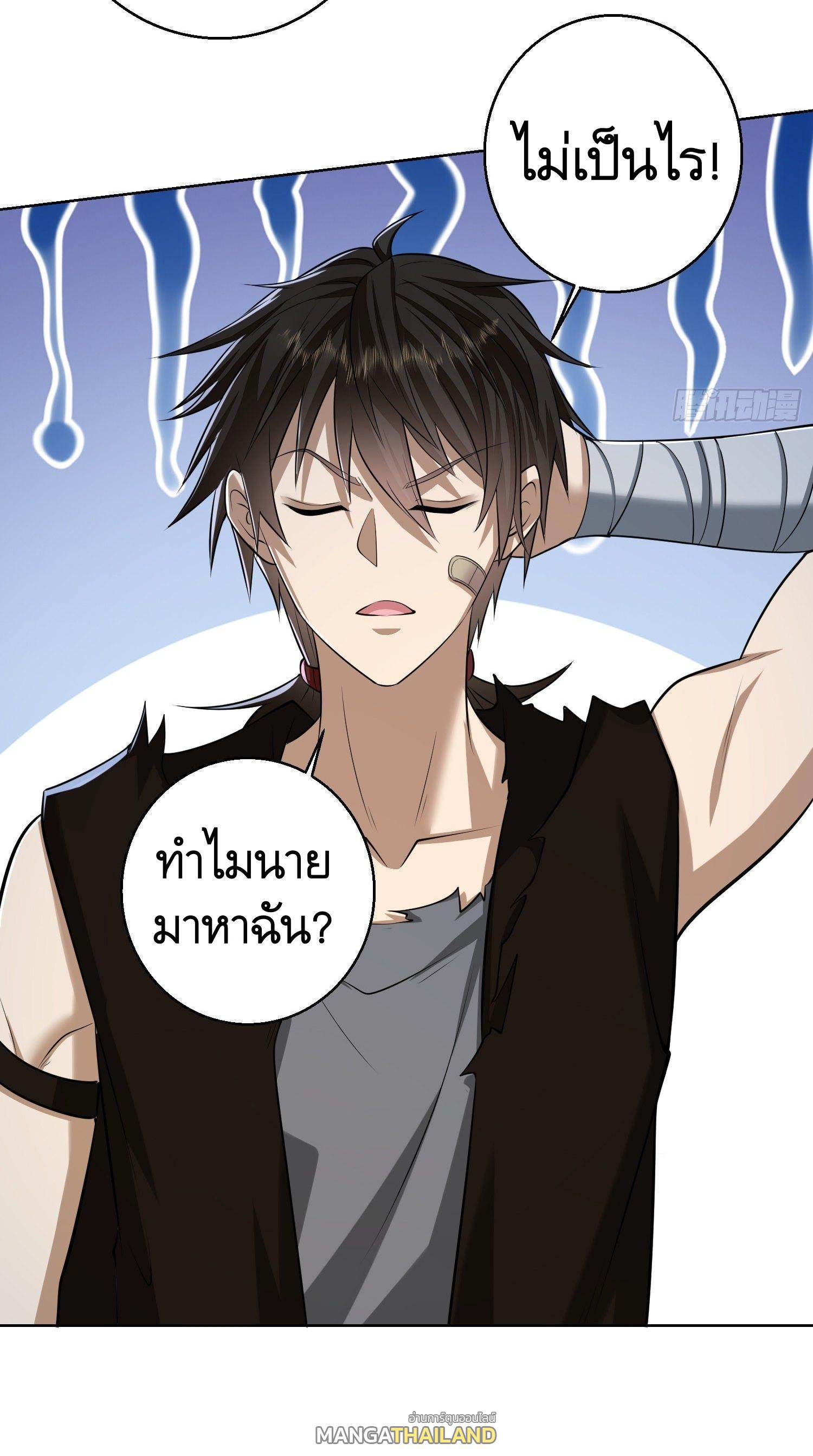 The First Sequence ตอนที่ 104 แปลไทย รูปที่ 51